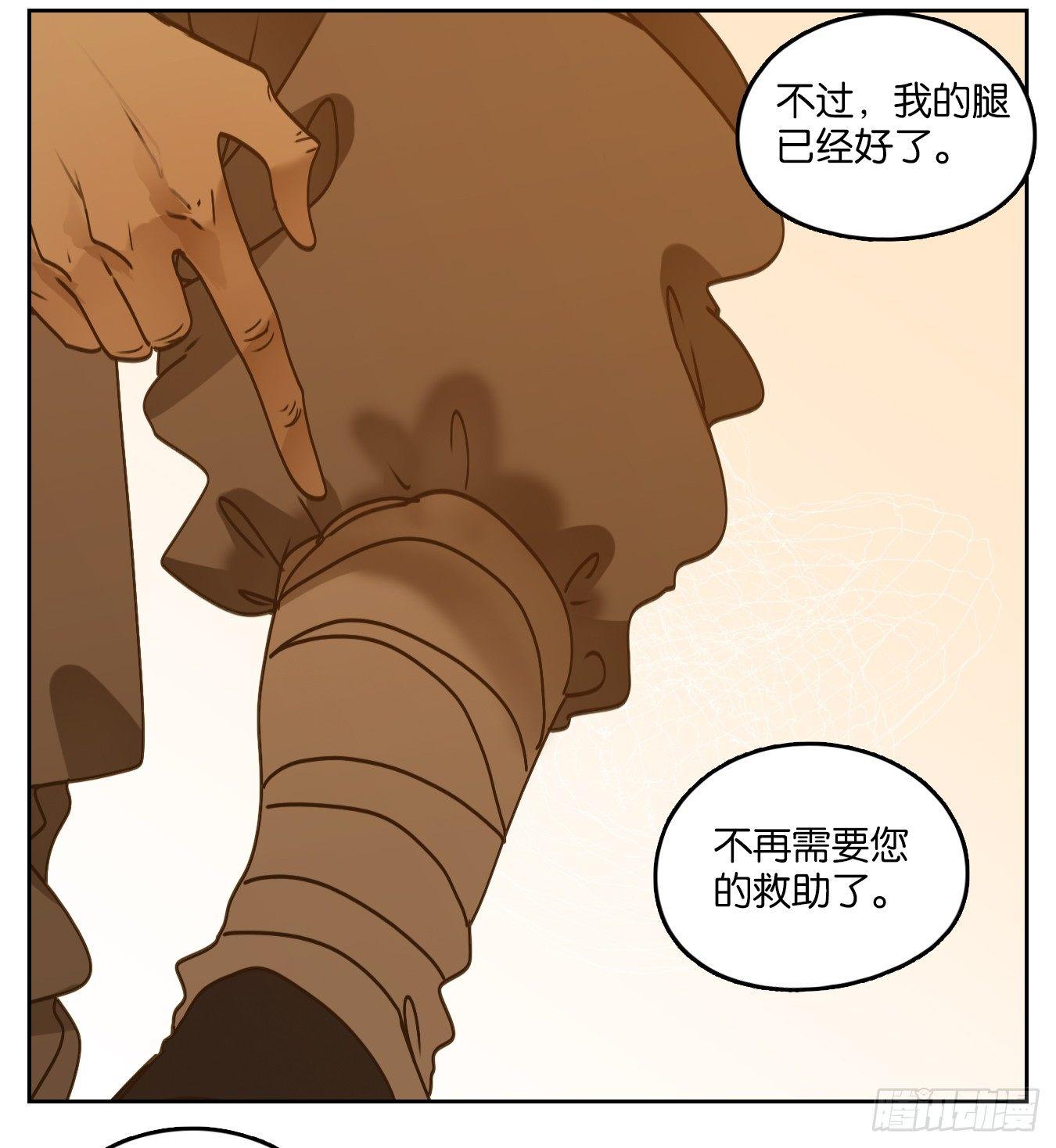 妖怪酒馆韩漫全集-第53话 寄生之椟（五）无删减无遮挡章节图片 