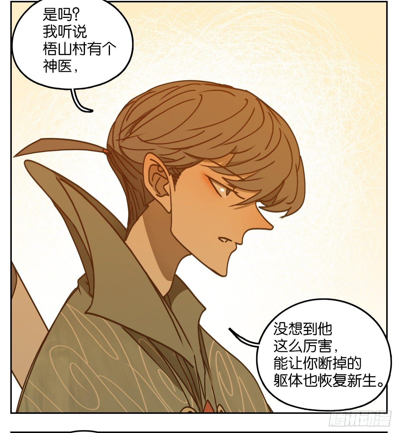 妖怪酒馆韩漫全集-第53话 寄生之椟（五）无删减无遮挡章节图片 