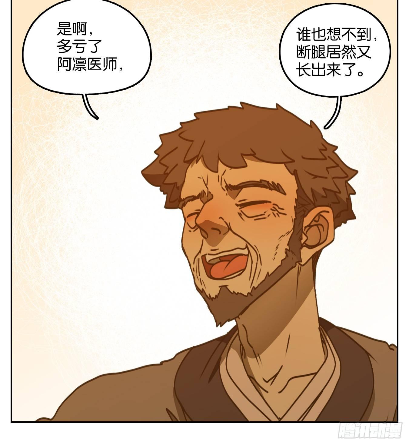 妖怪酒馆韩漫全集-第53话 寄生之椟（五）无删减无遮挡章节图片 