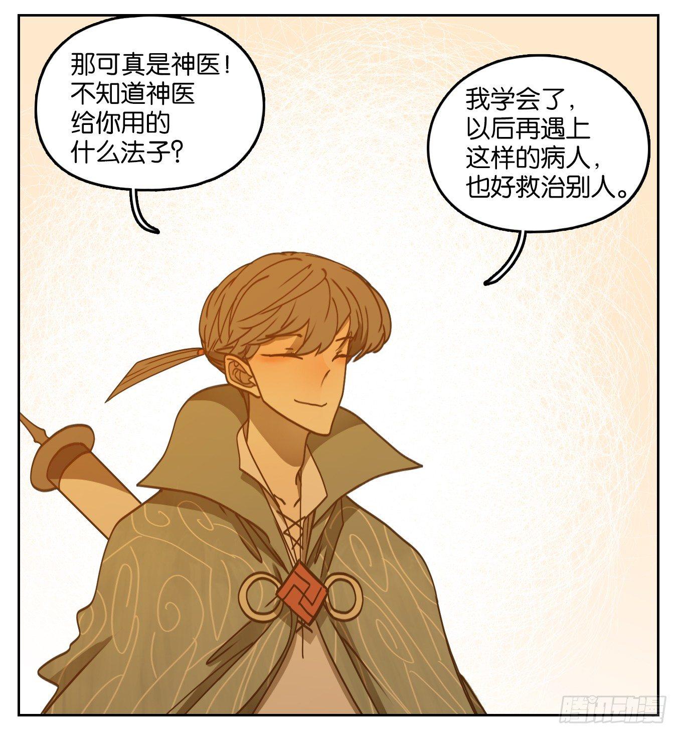 妖怪酒馆韩漫全集-第53话 寄生之椟（五）无删减无遮挡章节图片 
