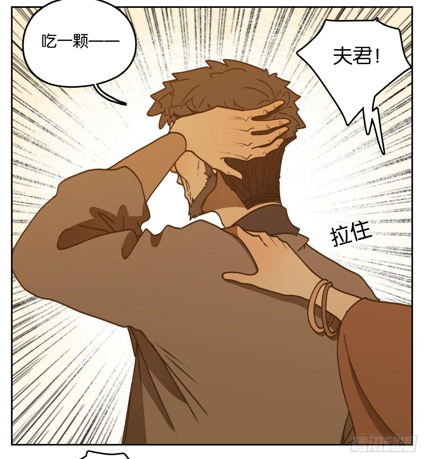 妖怪酒馆韩漫全集-第53话 寄生之椟（五）无删减无遮挡章节图片 