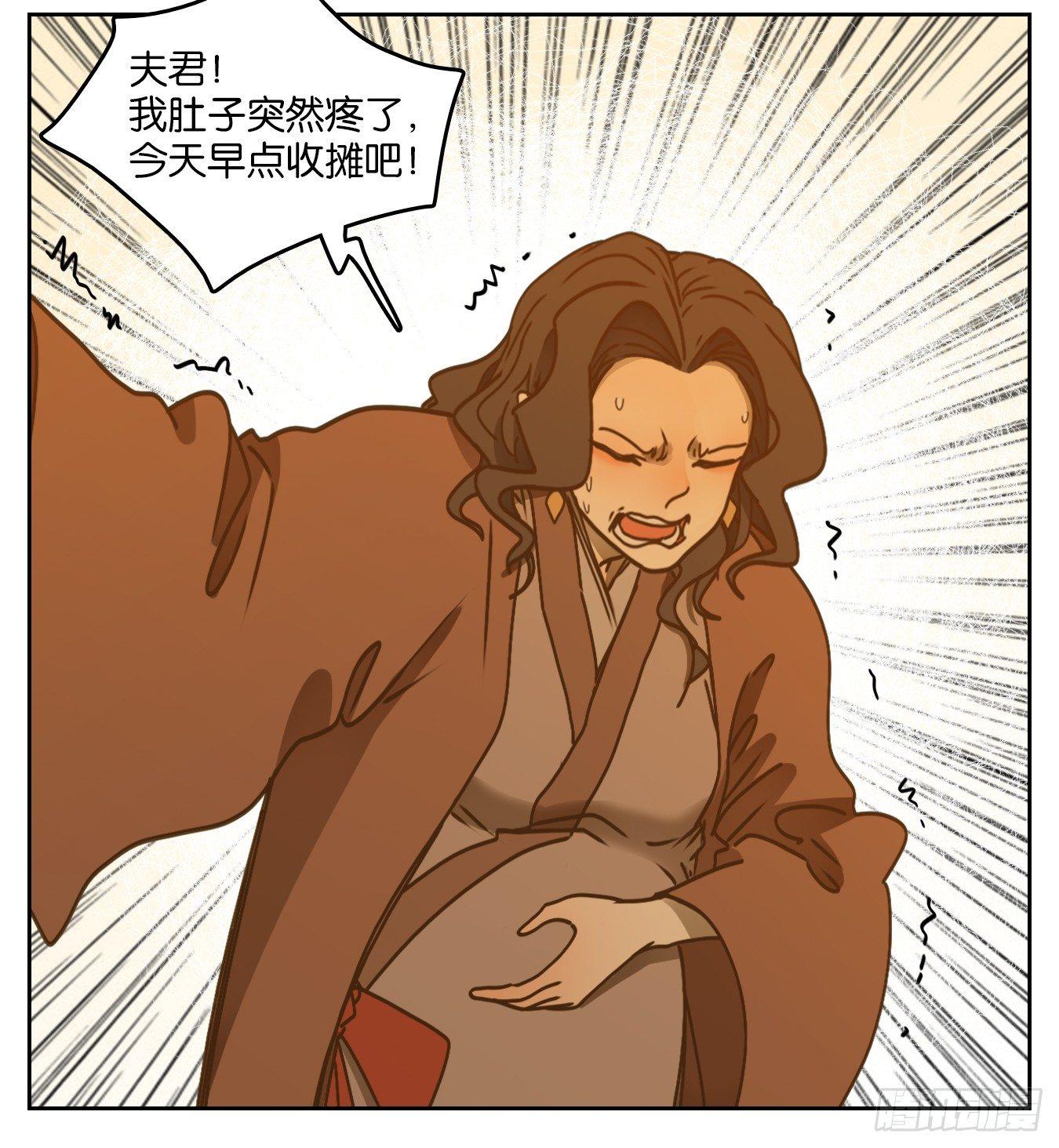 妖怪酒馆韩漫全集-第53话 寄生之椟（五）无删减无遮挡章节图片 