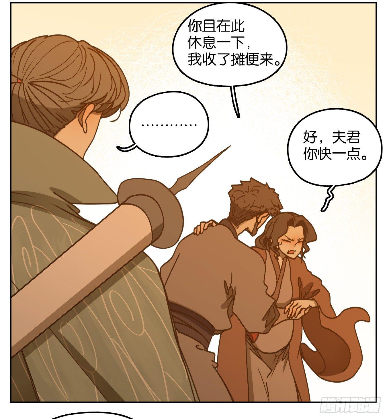 妖怪酒馆韩漫全集-第53话 寄生之椟（五）无删减无遮挡章节图片 