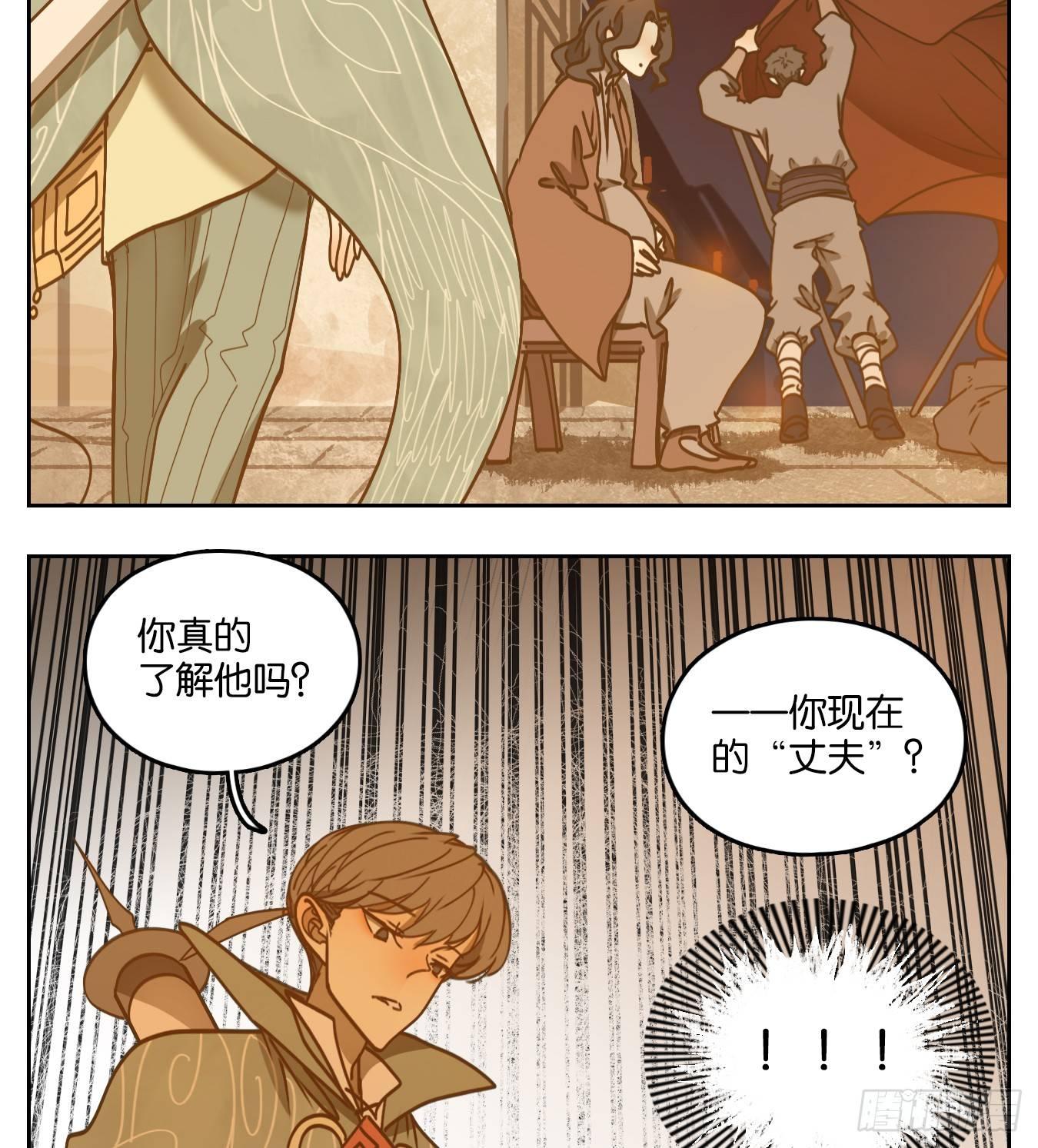 妖怪酒馆韩漫全集-第53话 寄生之椟（五）无删减无遮挡章节图片 