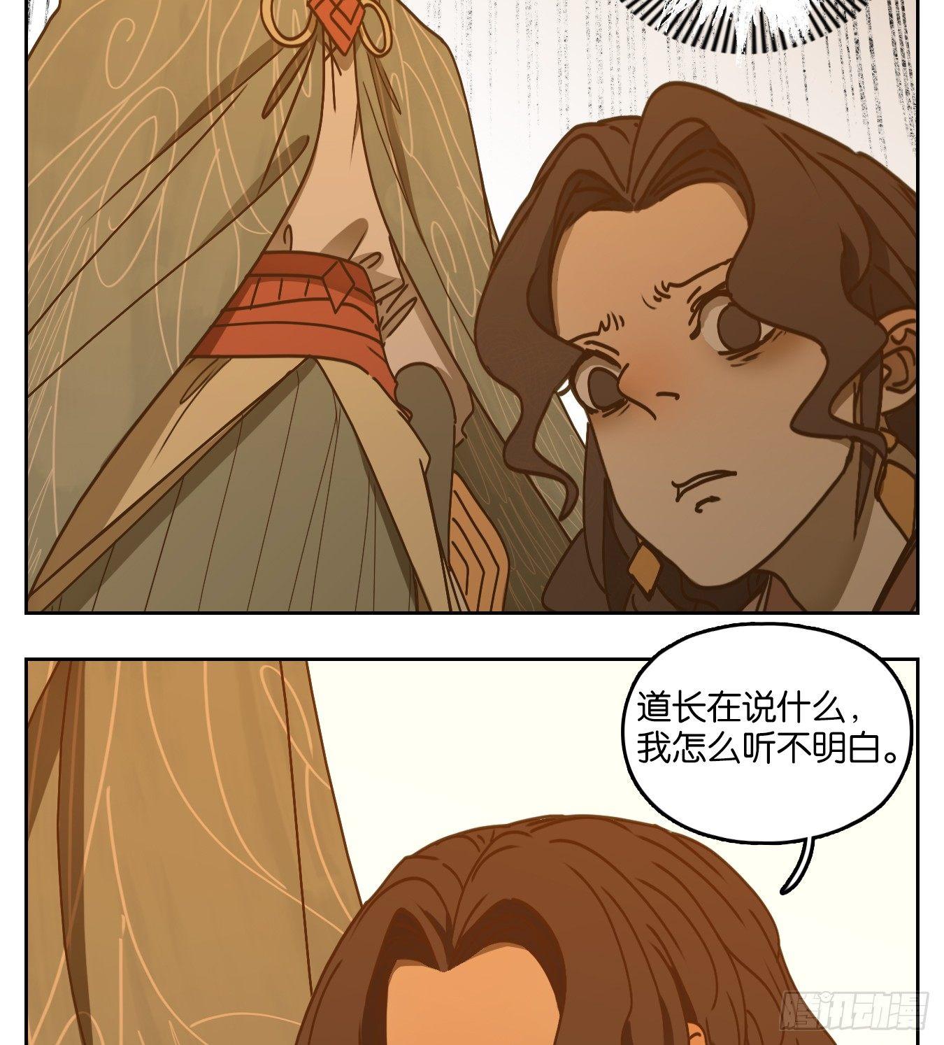 妖怪酒馆韩漫全集-第53话 寄生之椟（五）无删减无遮挡章节图片 