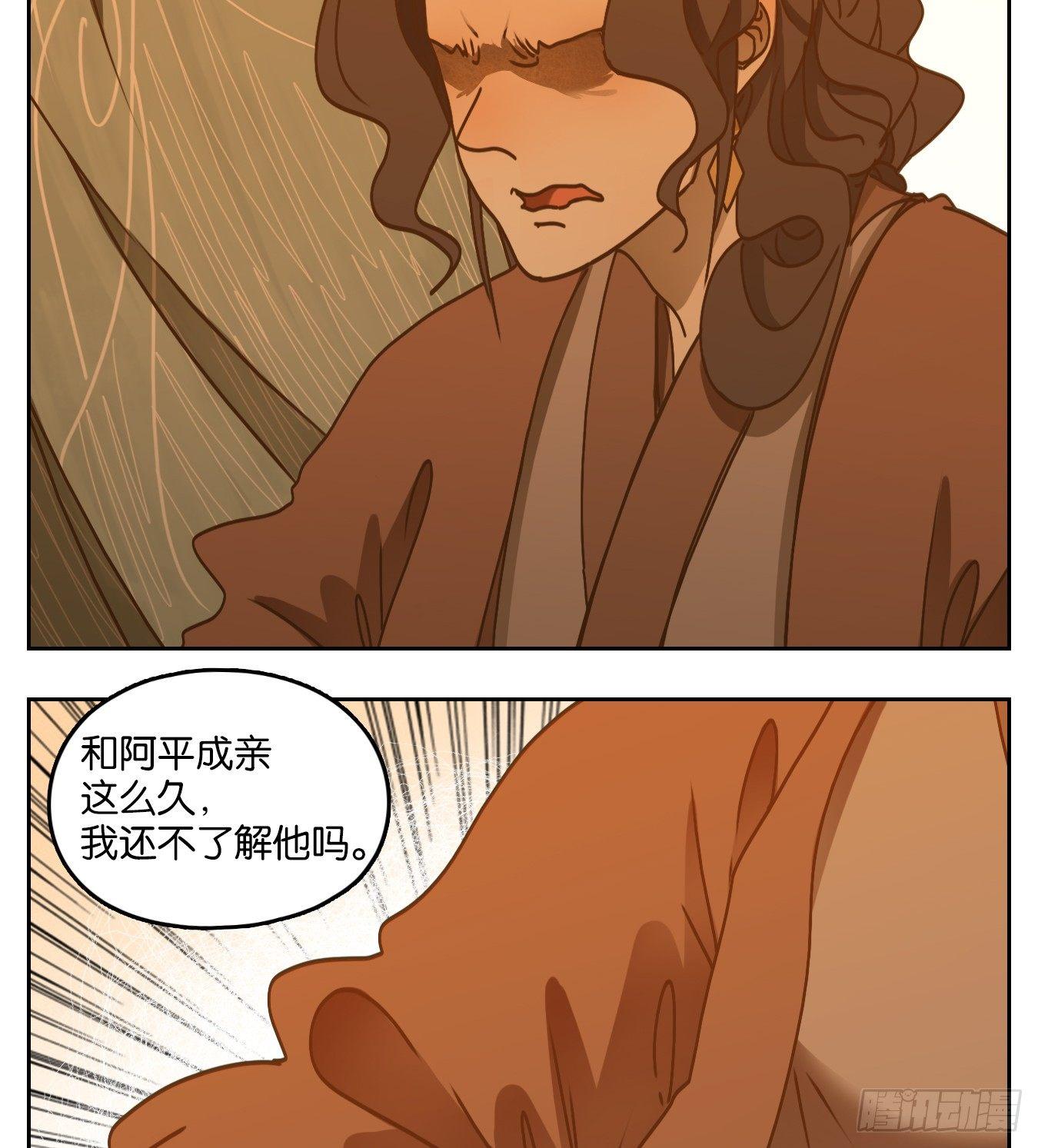 妖怪酒馆韩漫全集-第53话 寄生之椟（五）无删减无遮挡章节图片 