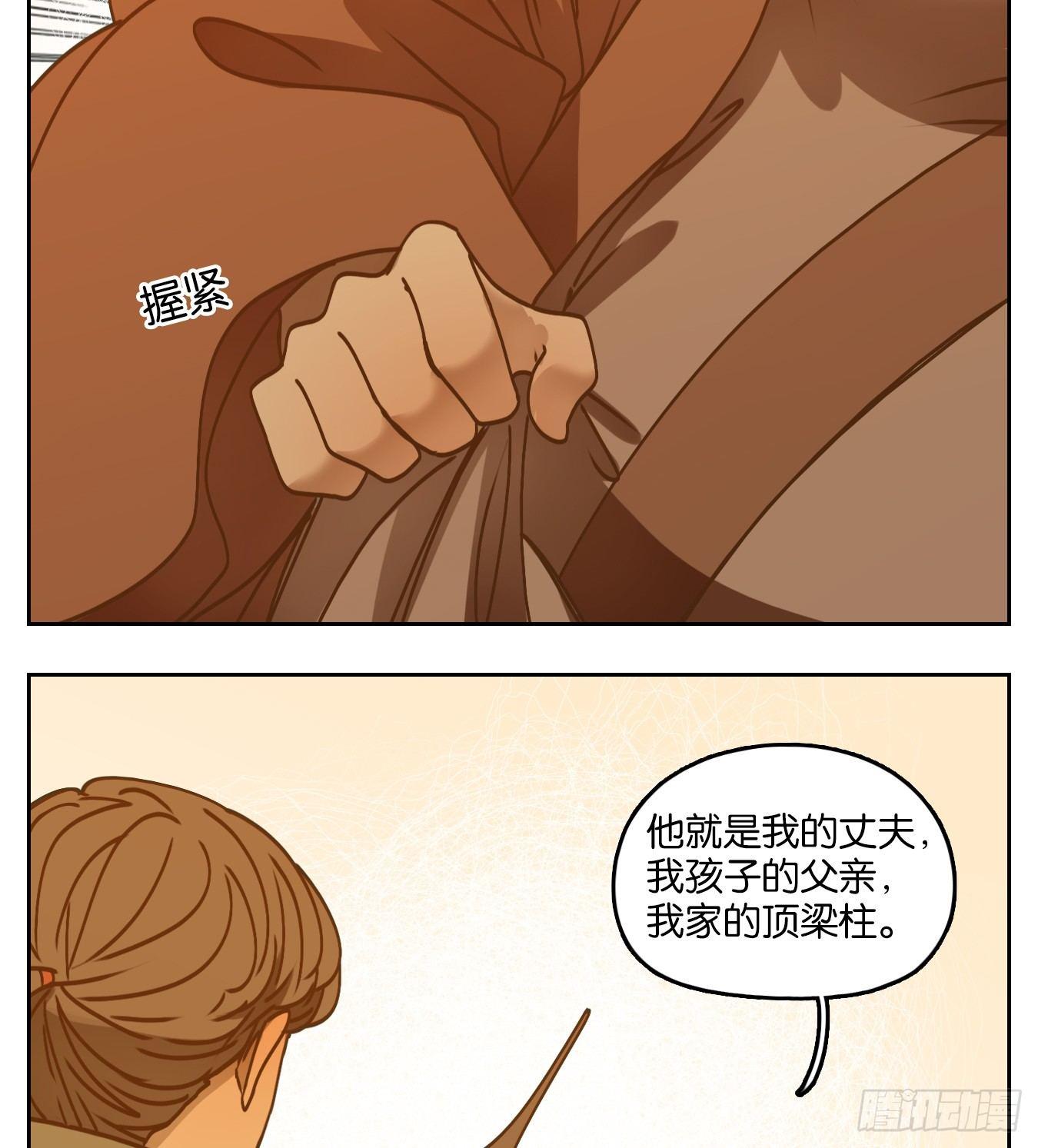 妖怪酒馆韩漫全集-第53话 寄生之椟（五）无删减无遮挡章节图片 