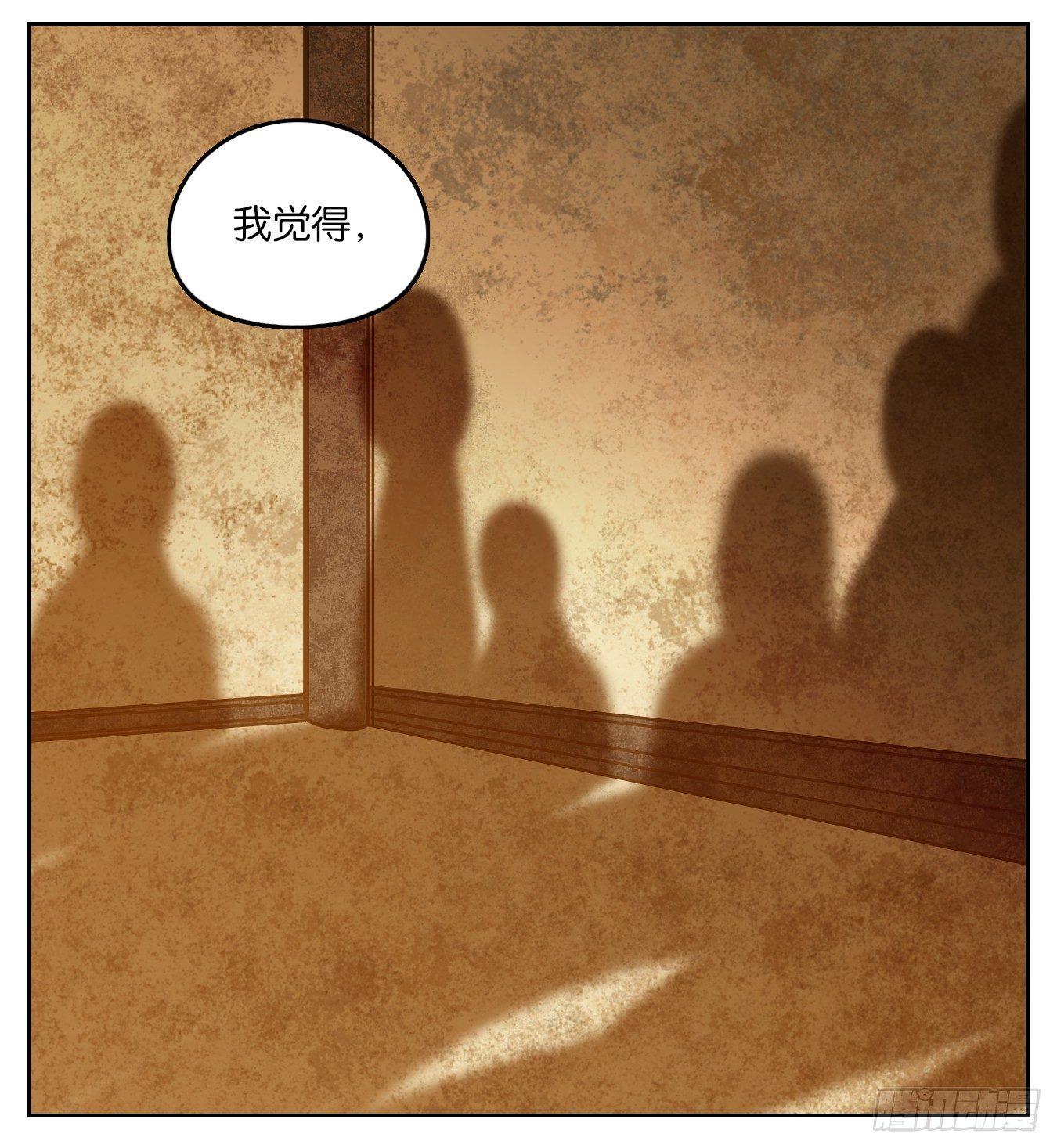 妖怪酒馆韩漫全集-第53话 寄生之椟（五）无删减无遮挡章节图片 