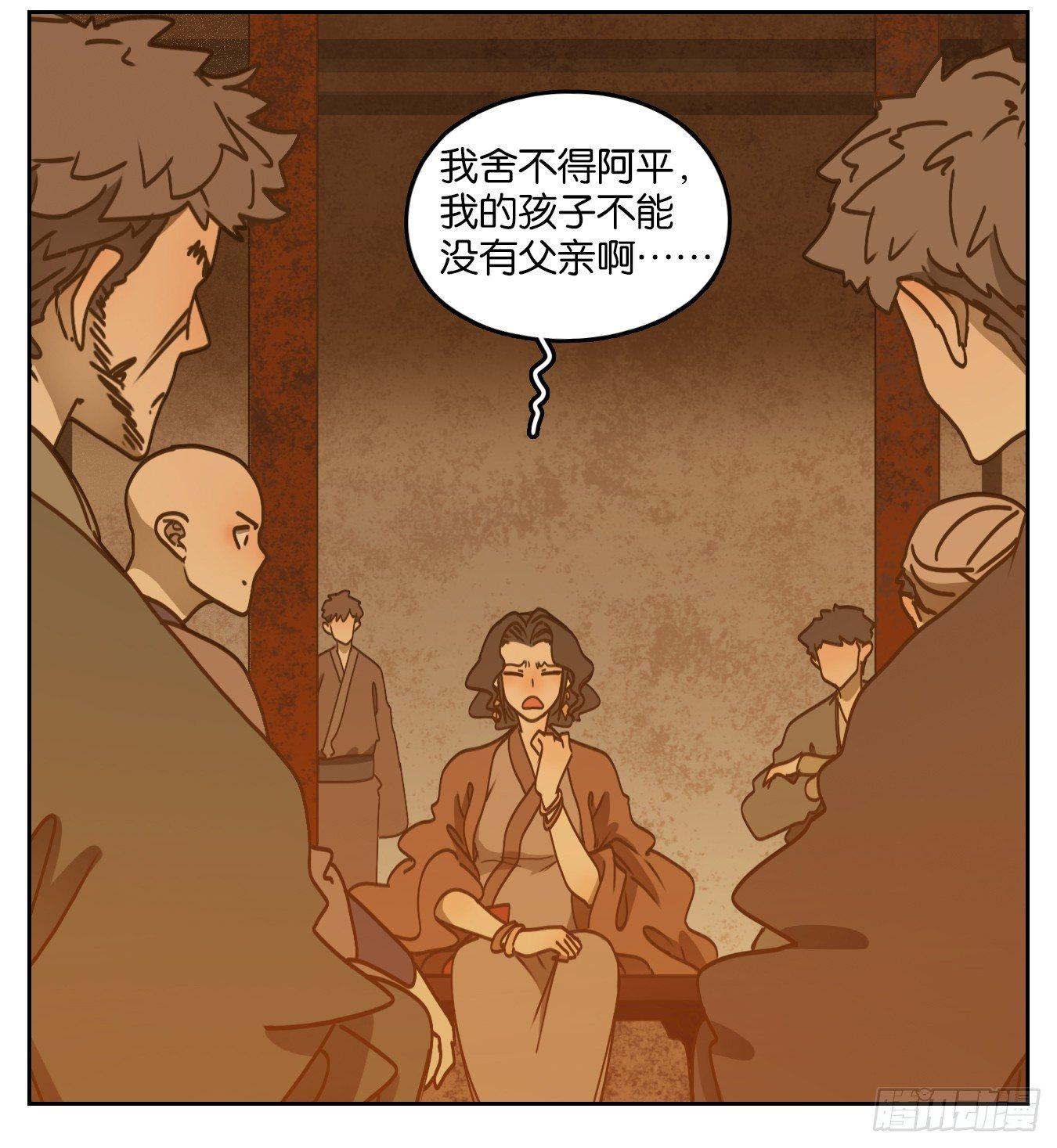 妖怪酒馆韩漫全集-第53话 寄生之椟（五）无删减无遮挡章节图片 