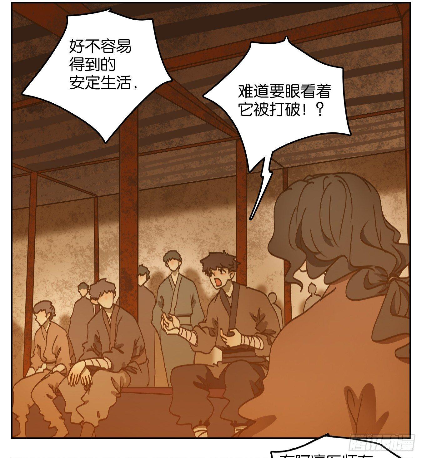 妖怪酒馆韩漫全集-第53话 寄生之椟（五）无删减无遮挡章节图片 