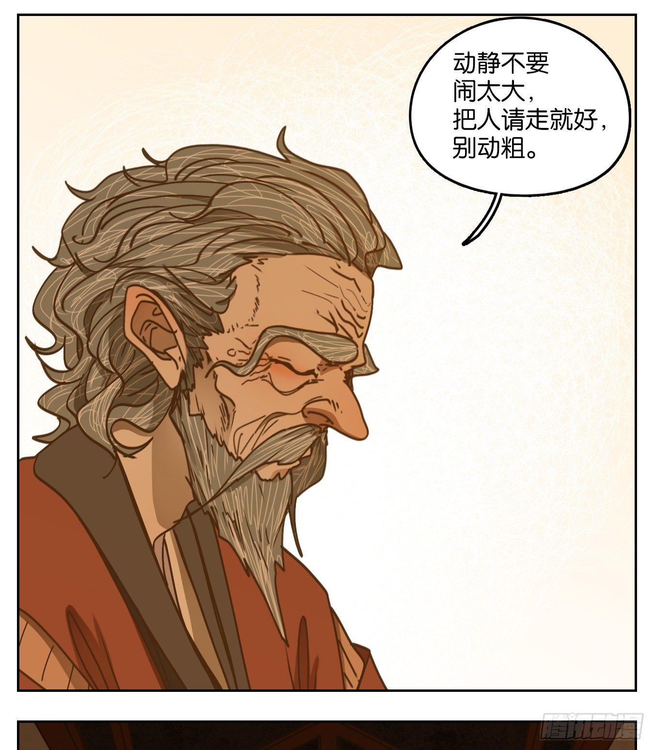 妖怪酒馆韩漫全集-第53话 寄生之椟（五）无删减无遮挡章节图片 