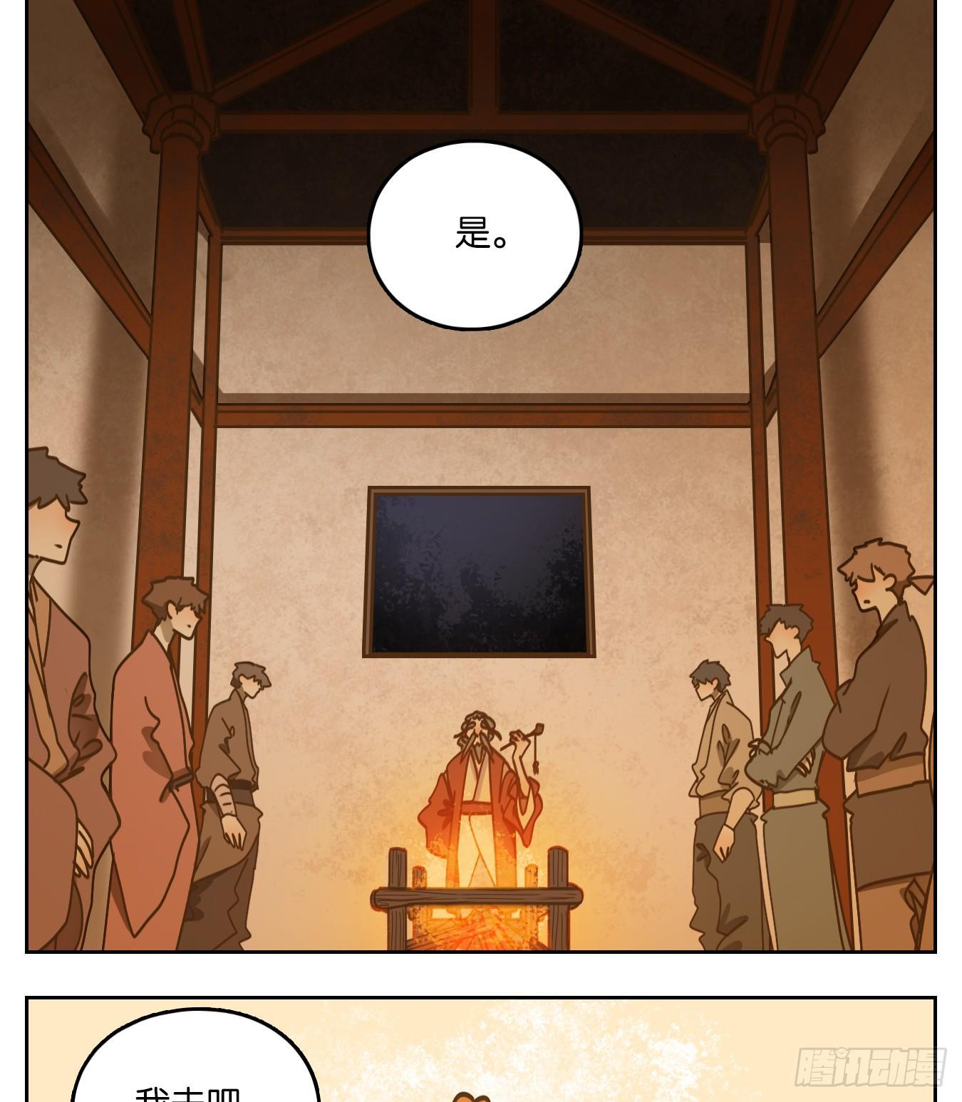 妖怪酒馆韩漫全集-第53话 寄生之椟（五）无删减无遮挡章节图片 