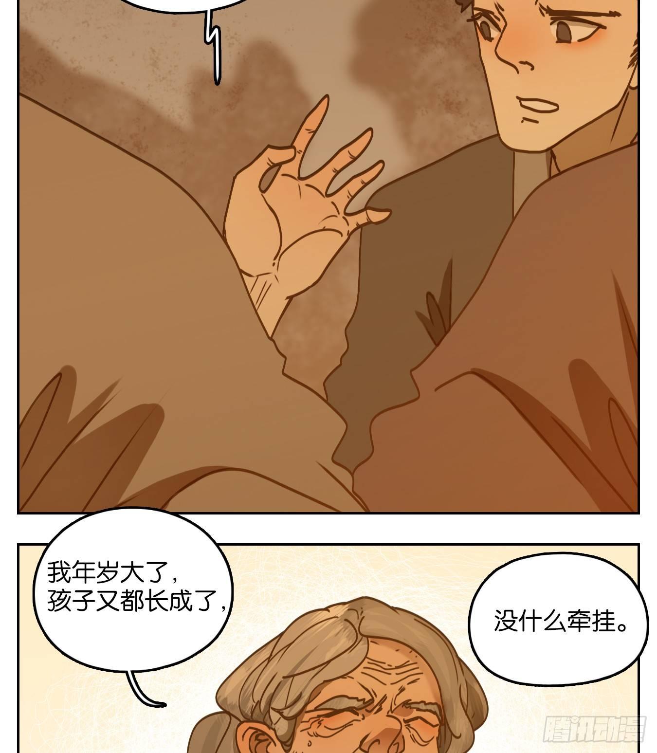 妖怪酒馆韩漫全集-第53话 寄生之椟（五）无删减无遮挡章节图片 