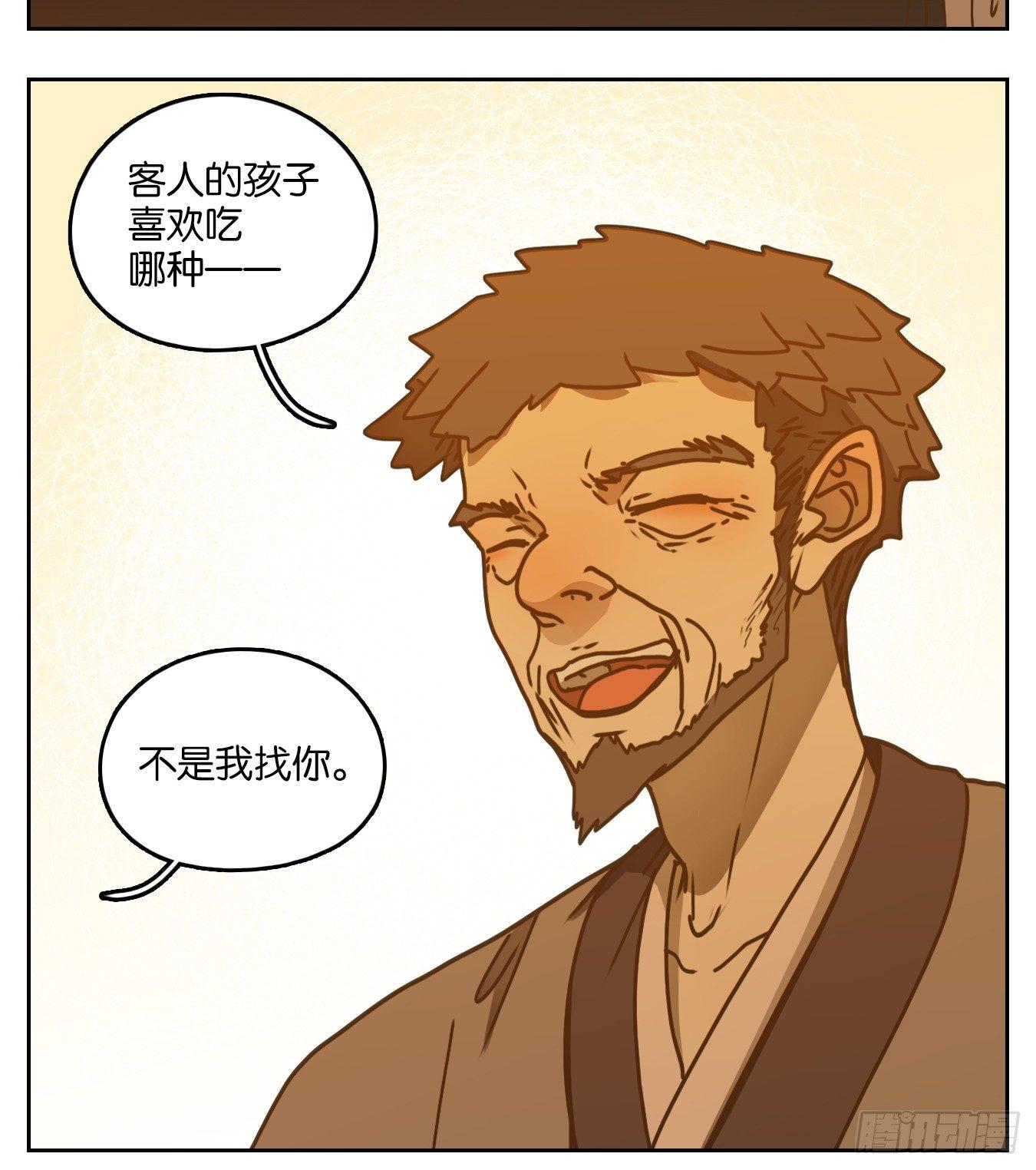 妖怪酒馆韩漫全集-第53话 寄生之椟（五）无删减无遮挡章节图片 