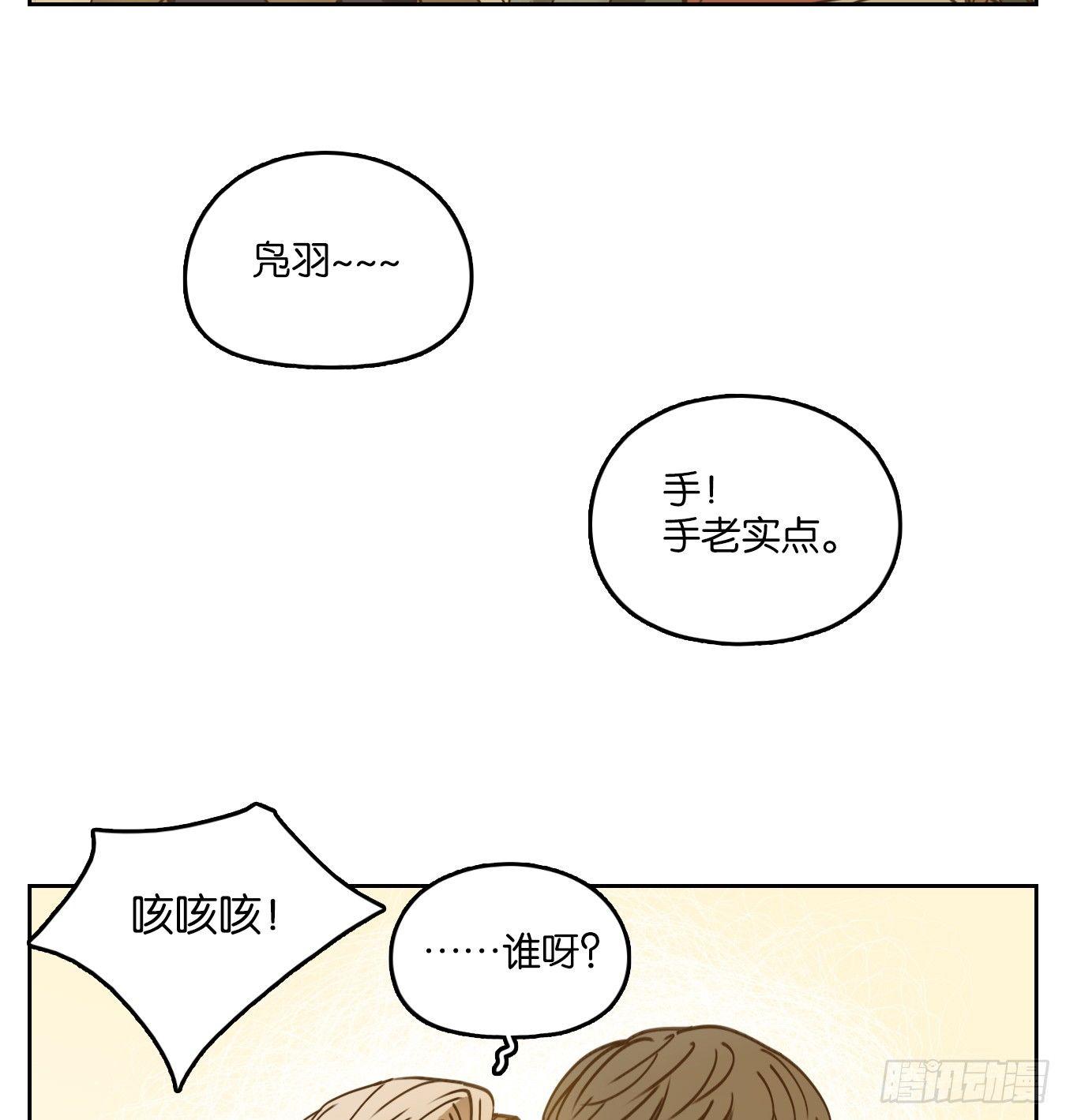 妖怪酒馆韩漫全集-第54话 寄生之椟（六）无删减无遮挡章节图片 