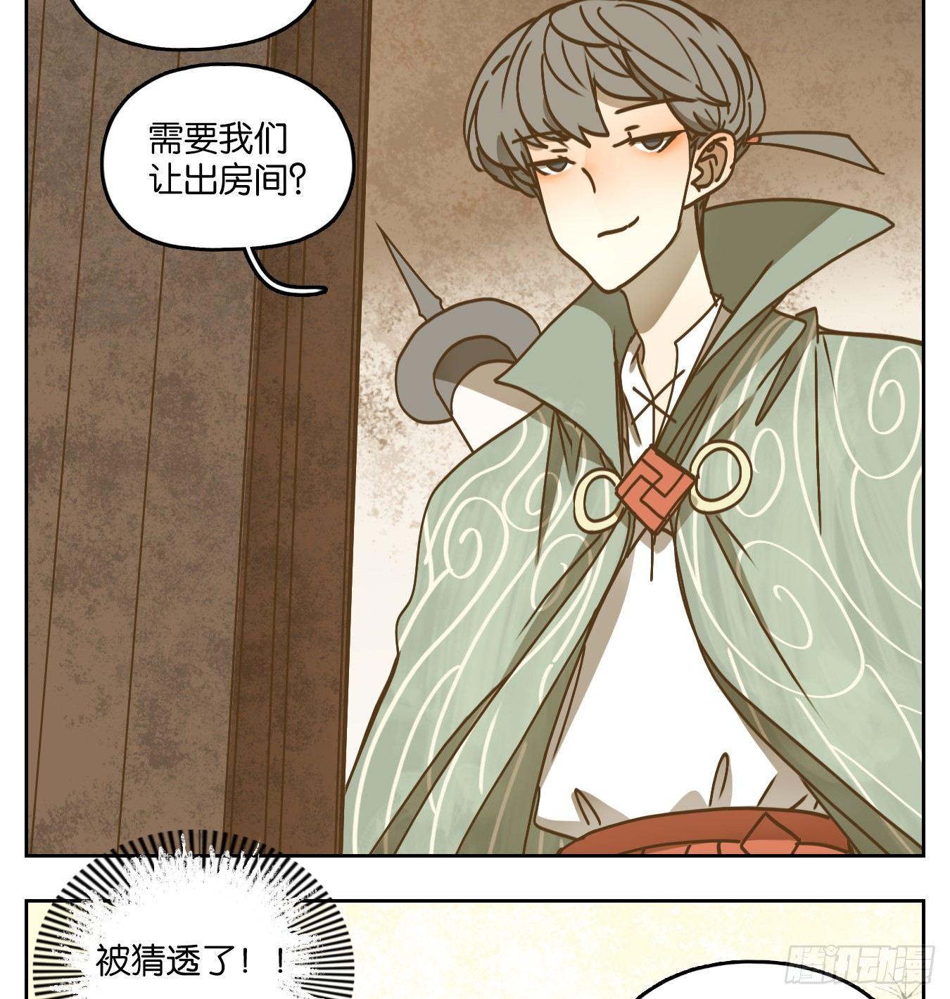妖怪酒馆韩漫全集-第54话 寄生之椟（六）无删减无遮挡章节图片 