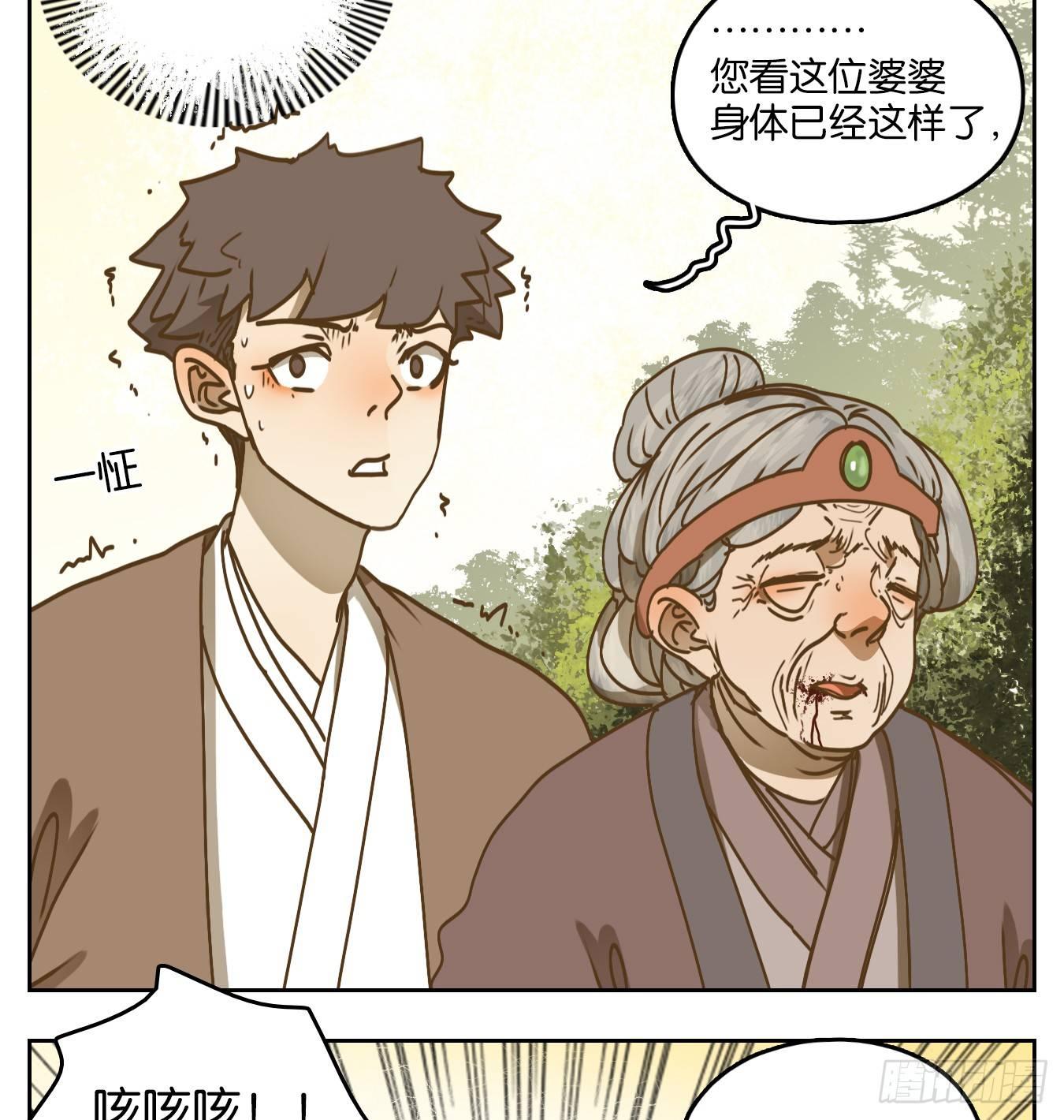 妖怪酒馆韩漫全集-第54话 寄生之椟（六）无删减无遮挡章节图片 