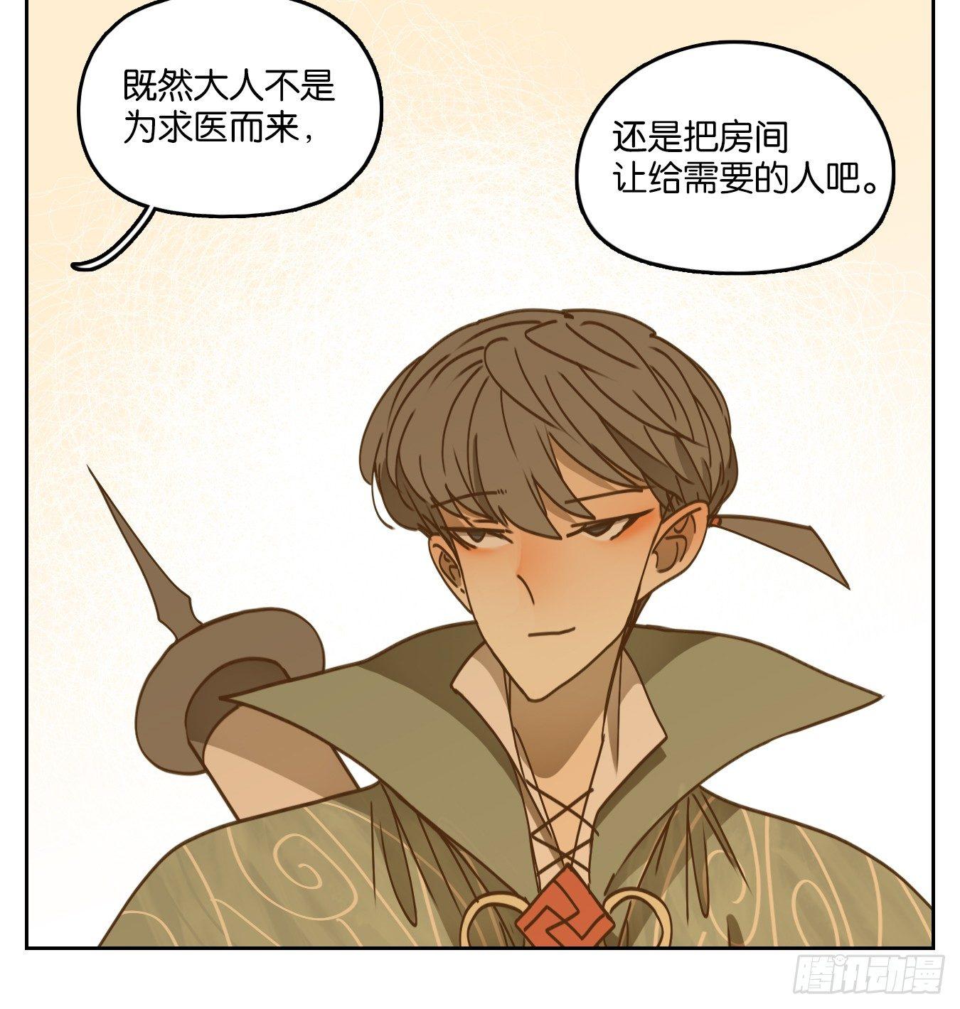 妖怪酒馆韩漫全集-第54话 寄生之椟（六）无删减无遮挡章节图片 