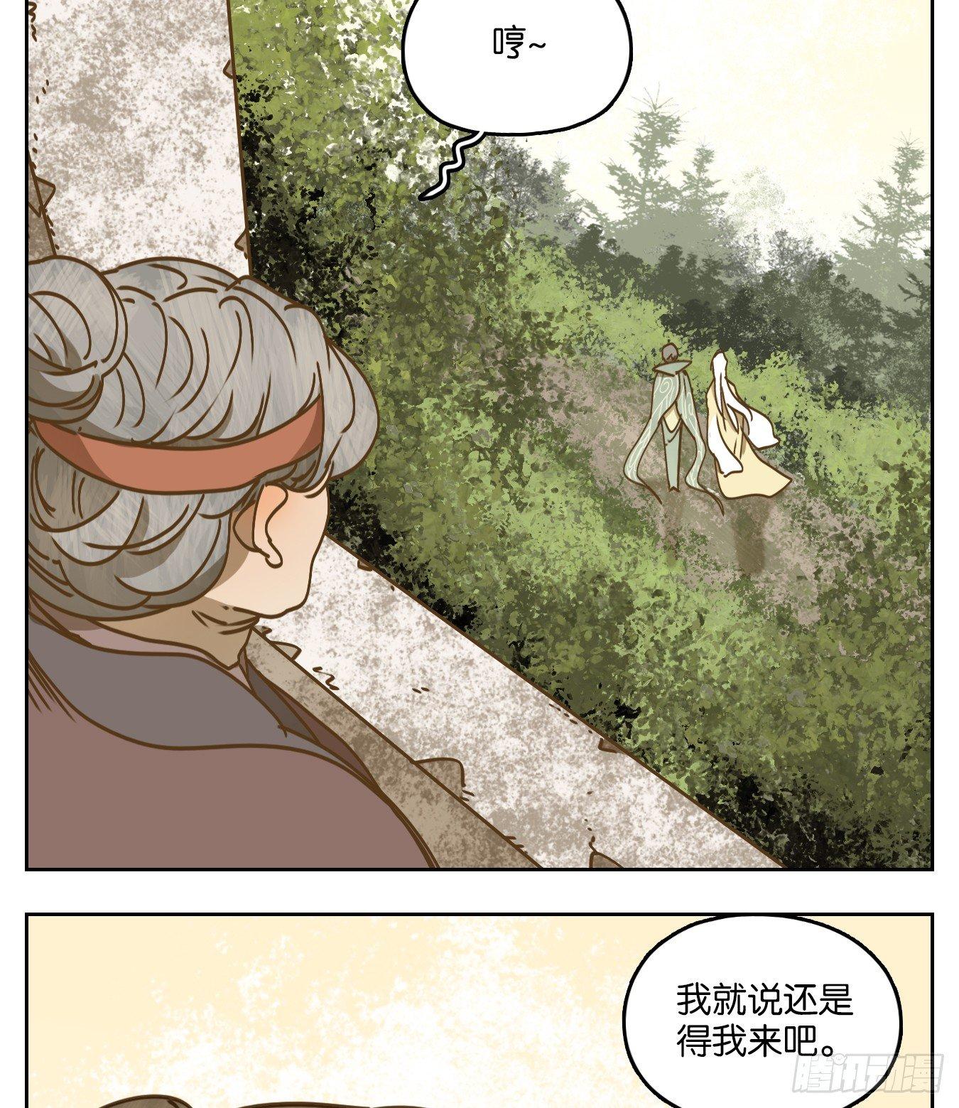 妖怪酒馆韩漫全集-第54话 寄生之椟（六）无删减无遮挡章节图片 