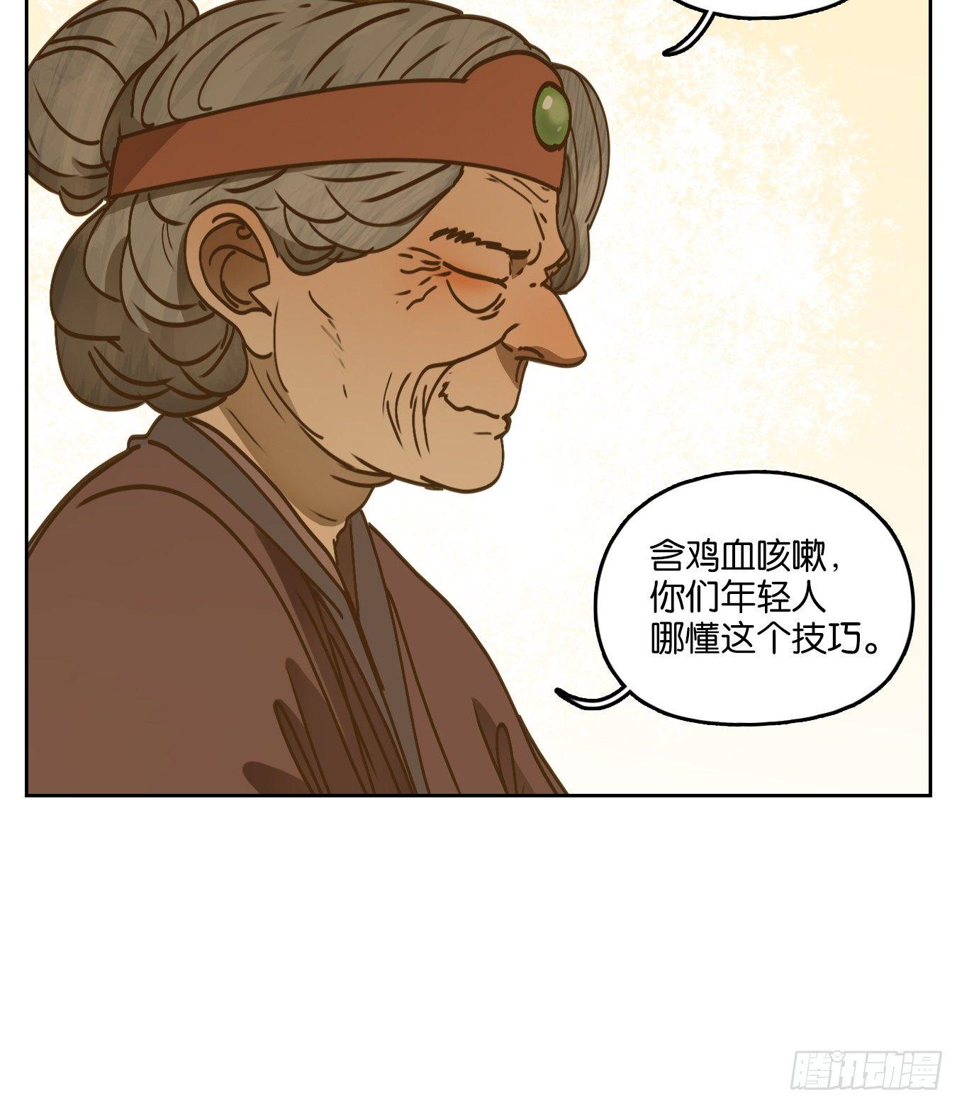 妖怪酒馆韩漫全集-第54话 寄生之椟（六）无删减无遮挡章节图片 