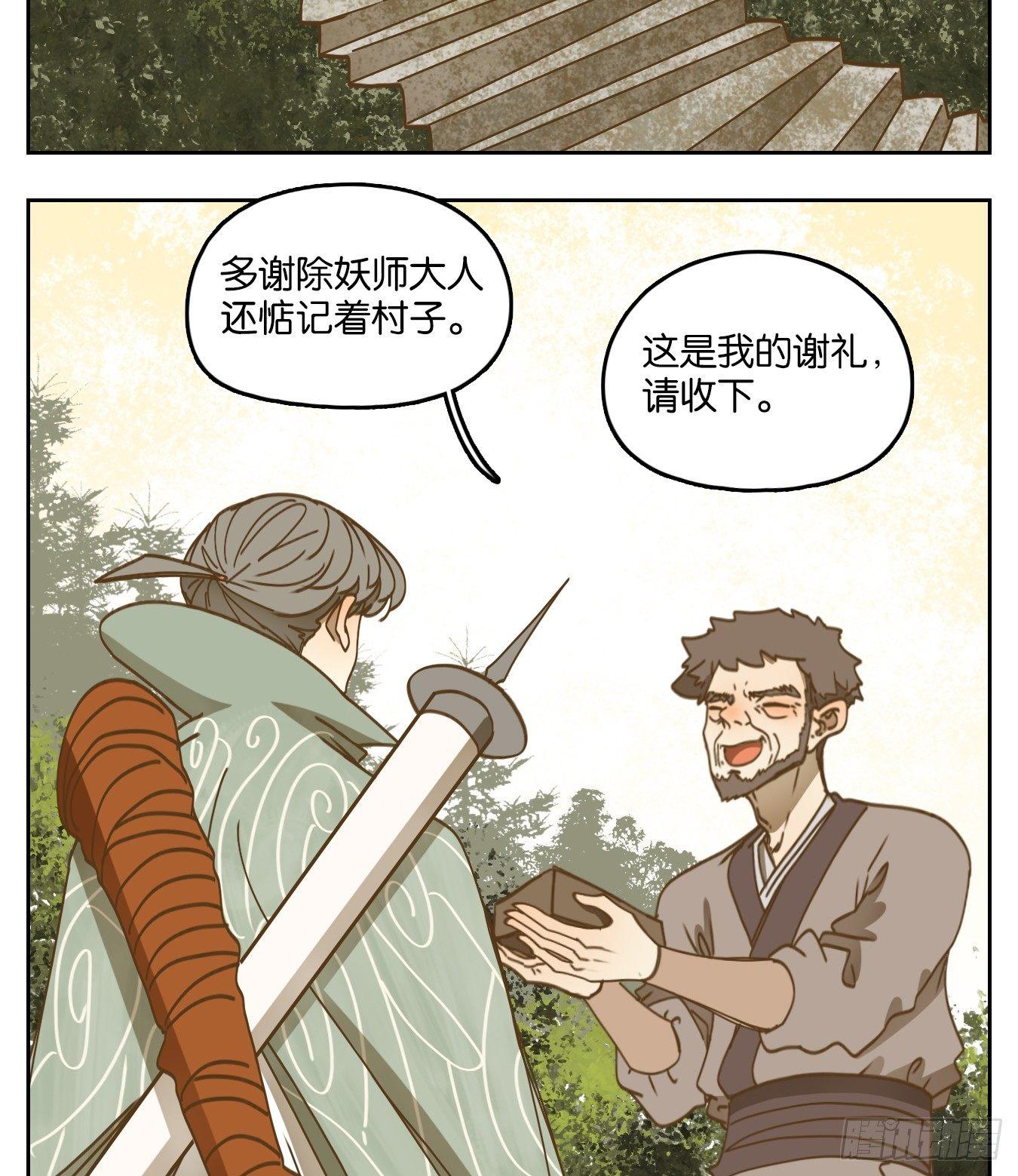 妖怪酒馆韩漫全集-第54话 寄生之椟（六）无删减无遮挡章节图片 