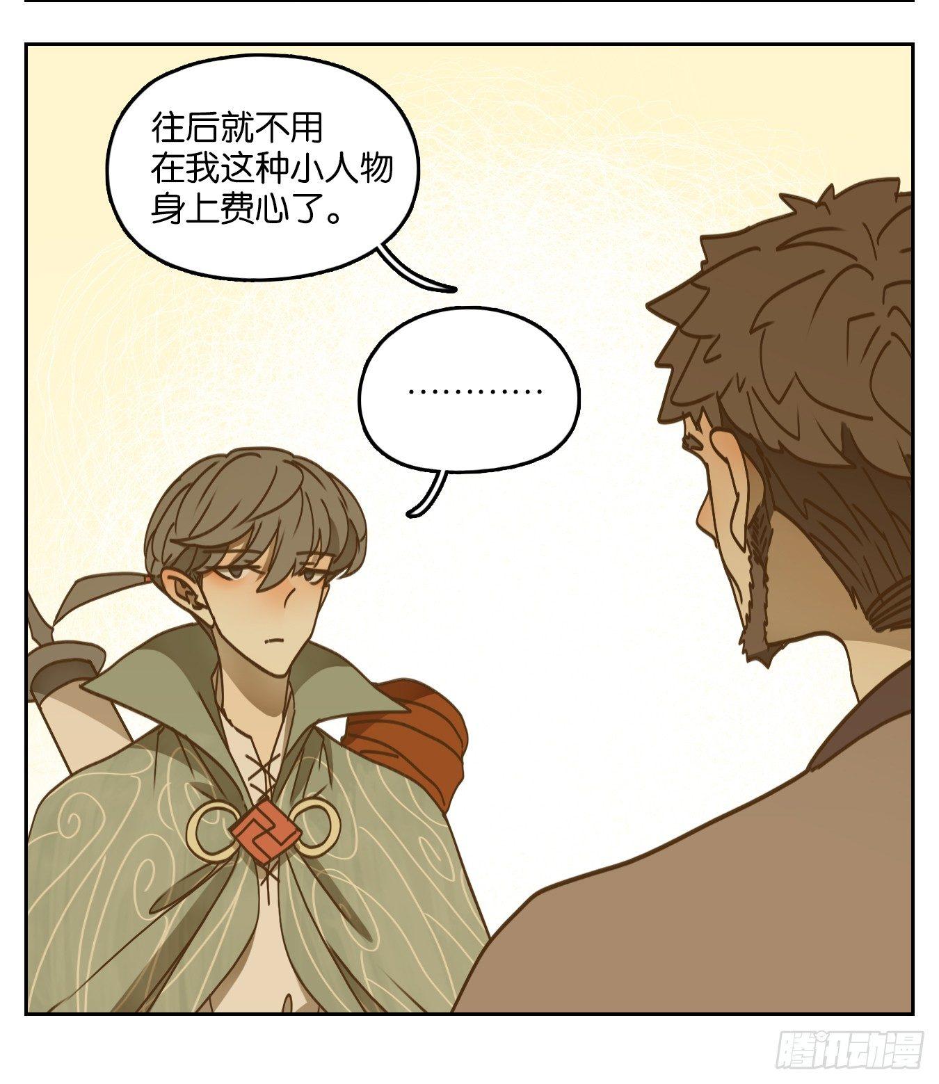 妖怪酒馆韩漫全集-第54话 寄生之椟（六）无删减无遮挡章节图片 