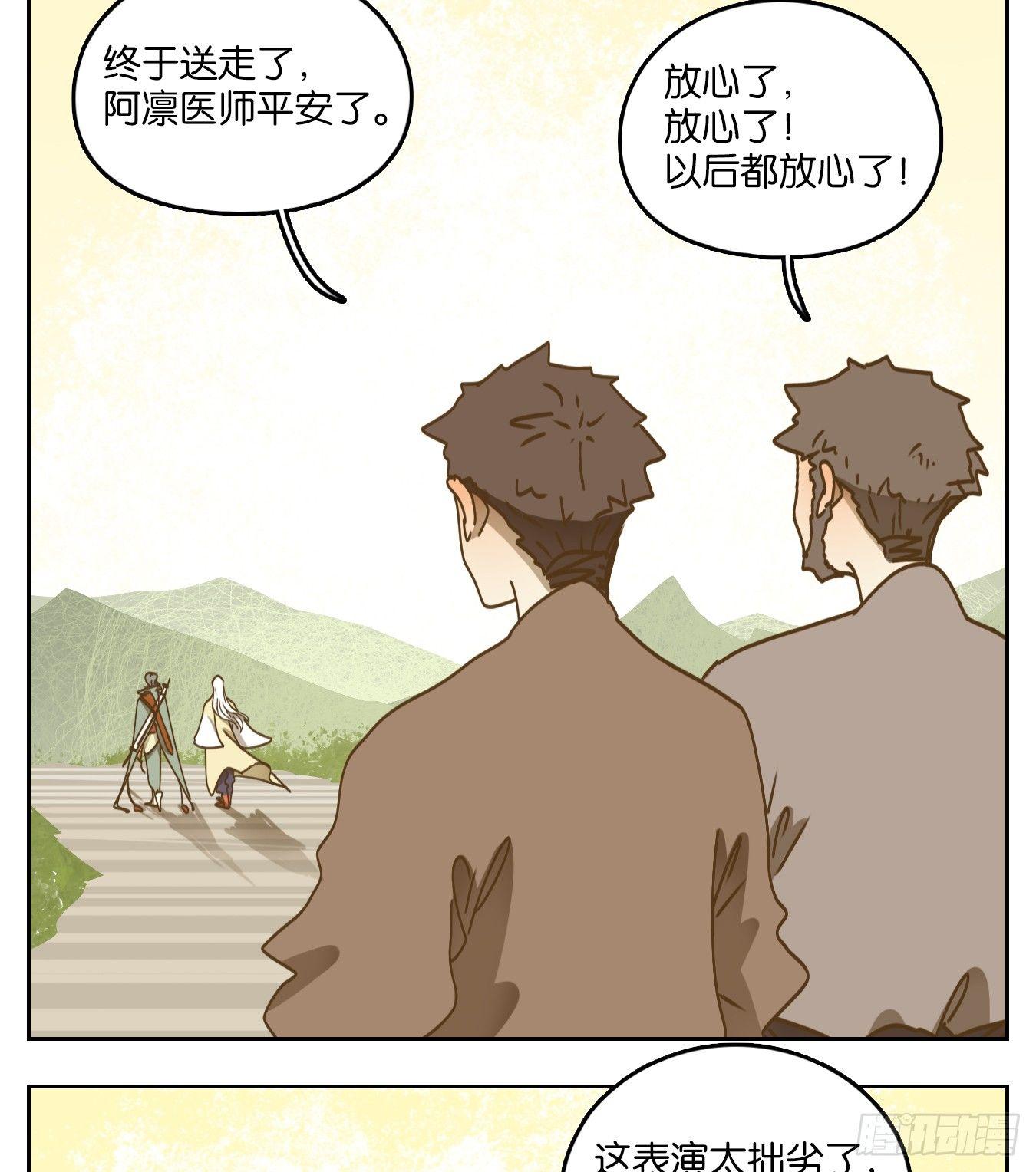 妖怪酒馆韩漫全集-第54话 寄生之椟（六）无删减无遮挡章节图片 