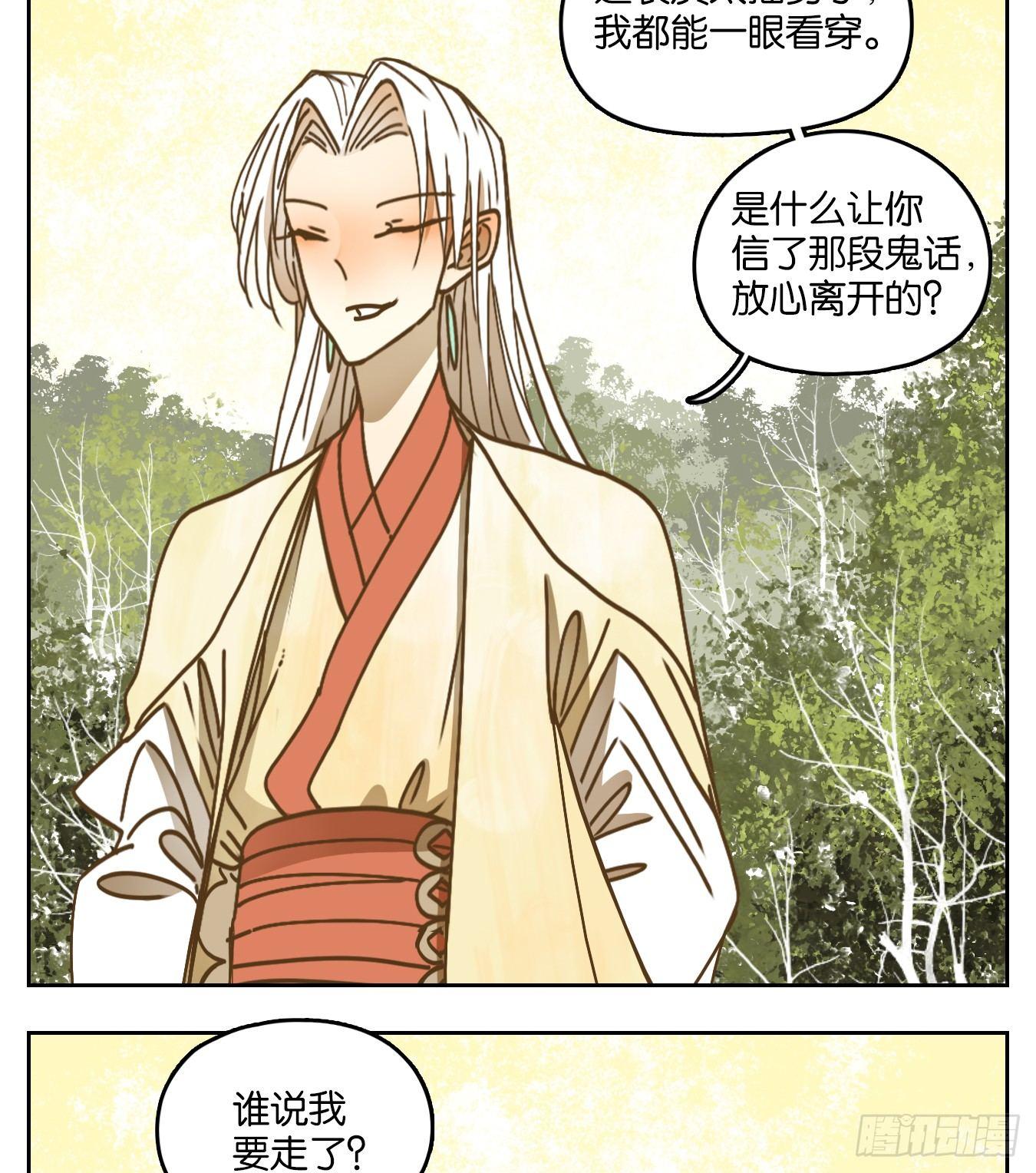 妖怪酒馆韩漫全集-第54话 寄生之椟（六）无删减无遮挡章节图片 