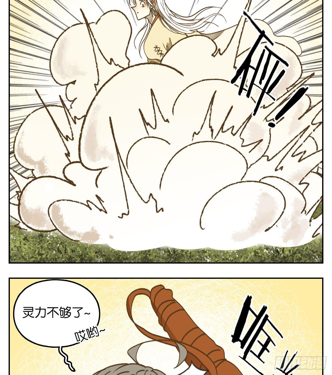 妖怪酒馆韩漫全集-第54话 寄生之椟（六）无删减无遮挡章节图片 
