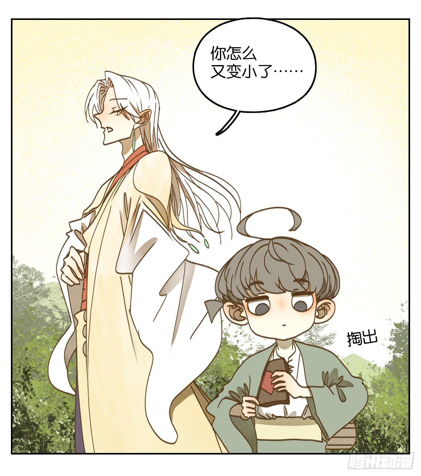 妖怪酒馆韩漫全集-第54话 寄生之椟（六）无删减无遮挡章节图片 
