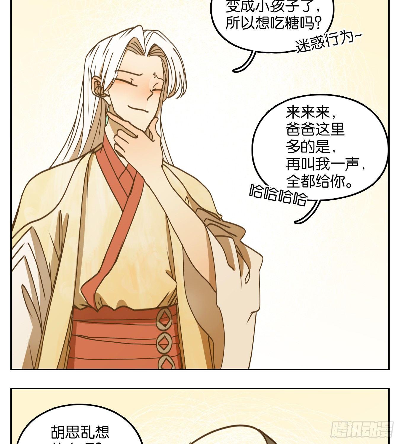 妖怪酒馆韩漫全集-第54话 寄生之椟（六）无删减无遮挡章节图片 