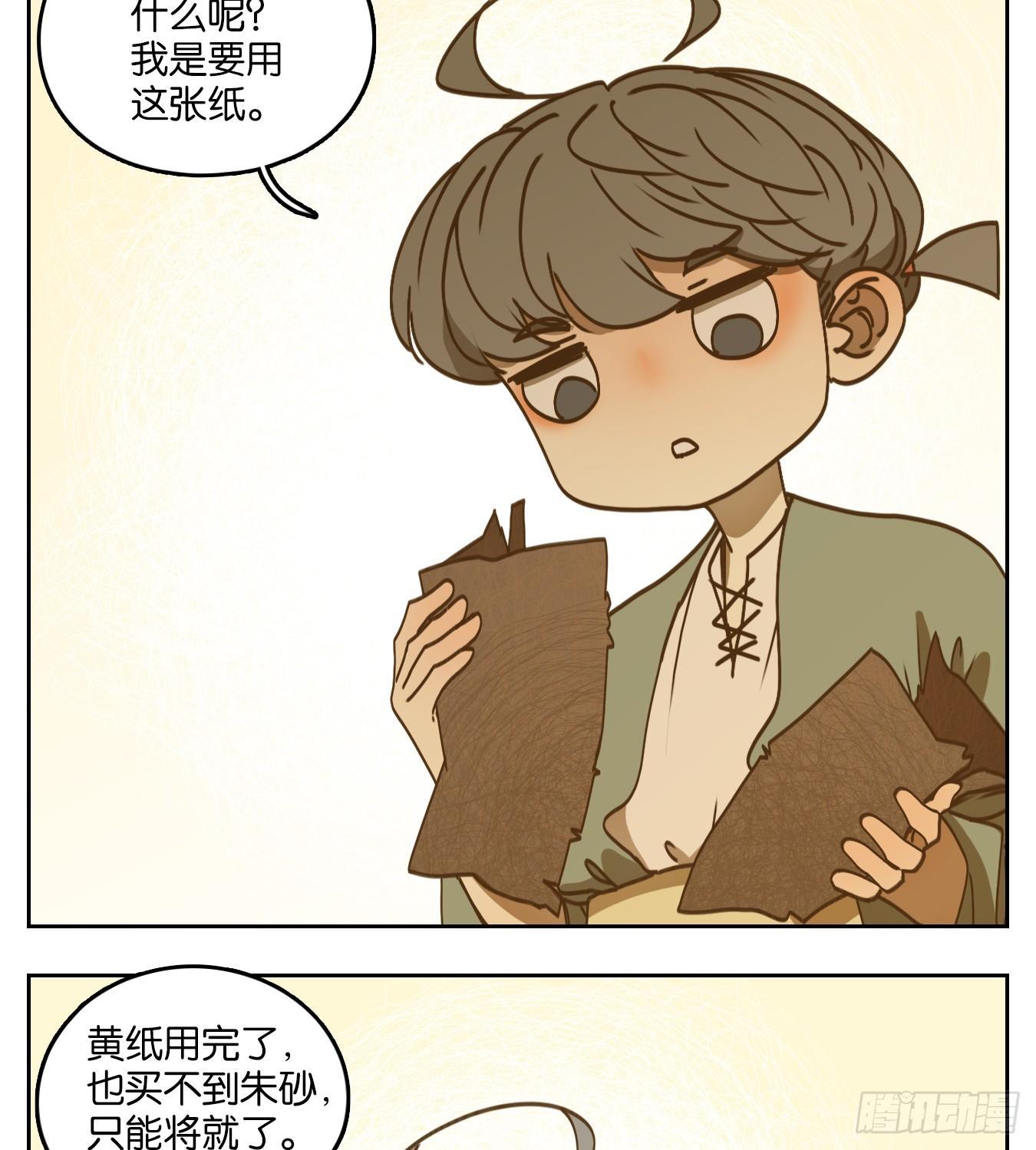 妖怪酒馆韩漫全集-第54话 寄生之椟（六）无删减无遮挡章节图片 