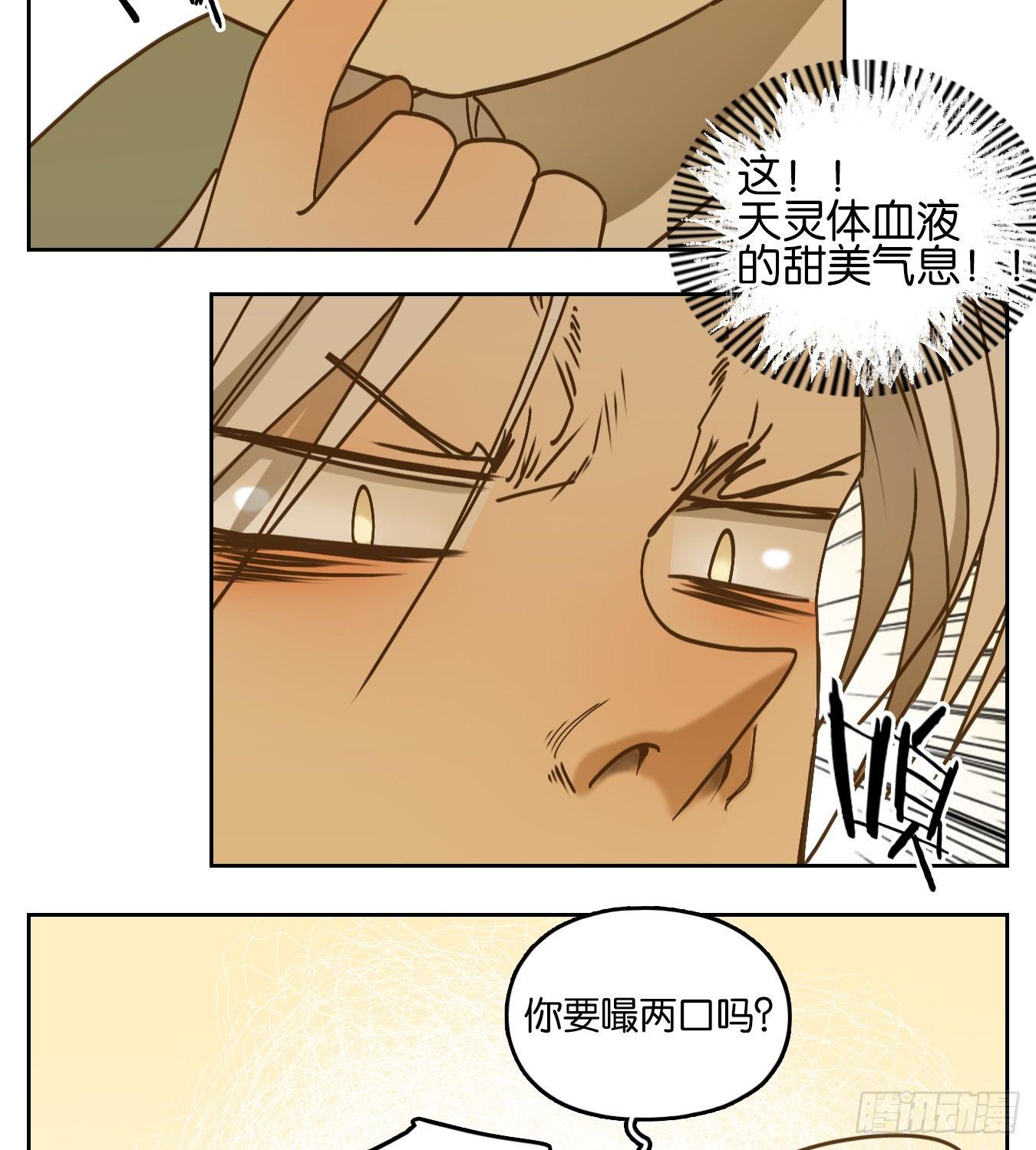 妖怪酒馆韩漫全集-第54话 寄生之椟（六）无删减无遮挡章节图片 