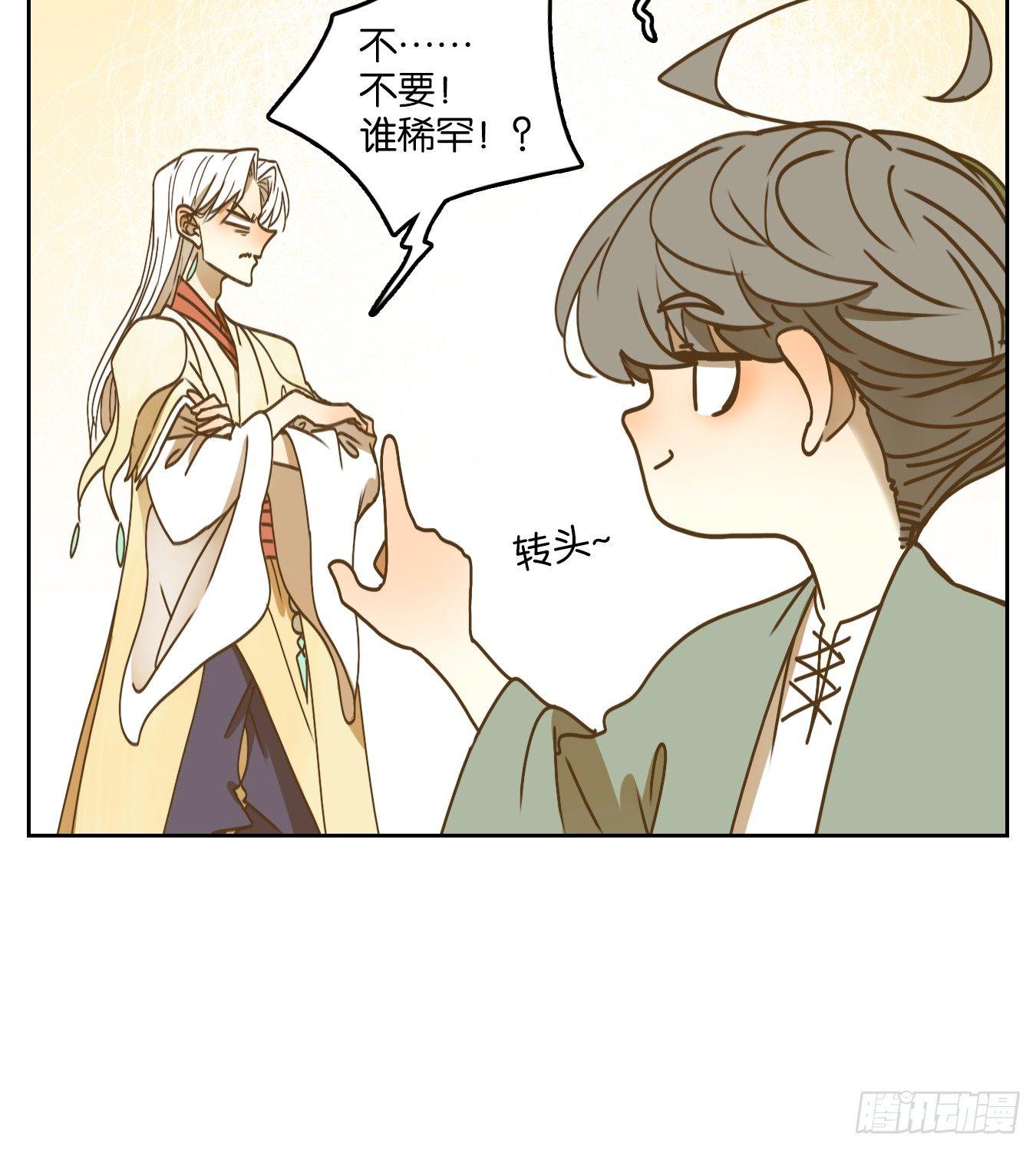 妖怪酒馆韩漫全集-第54话 寄生之椟（六）无删减无遮挡章节图片 