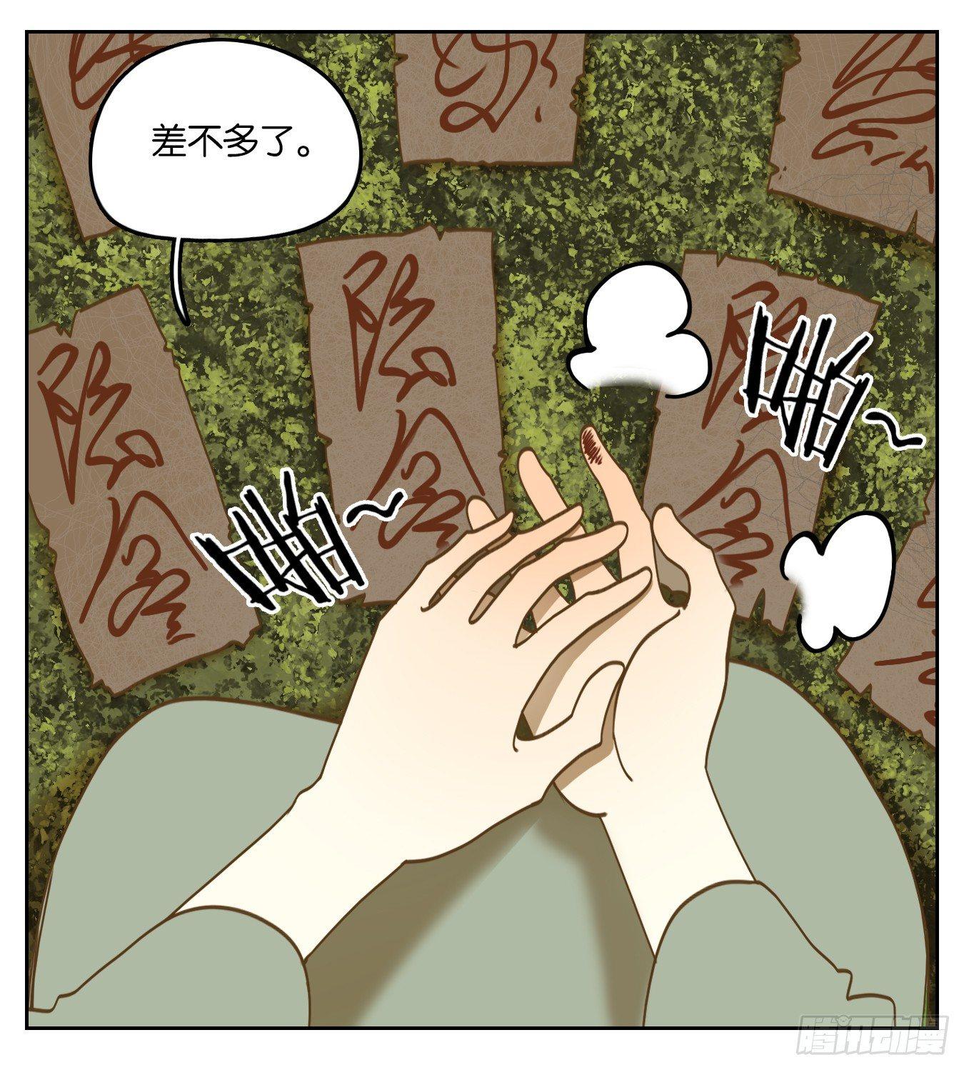 妖怪酒馆韩漫全集-第54话 寄生之椟（六）无删减无遮挡章节图片 