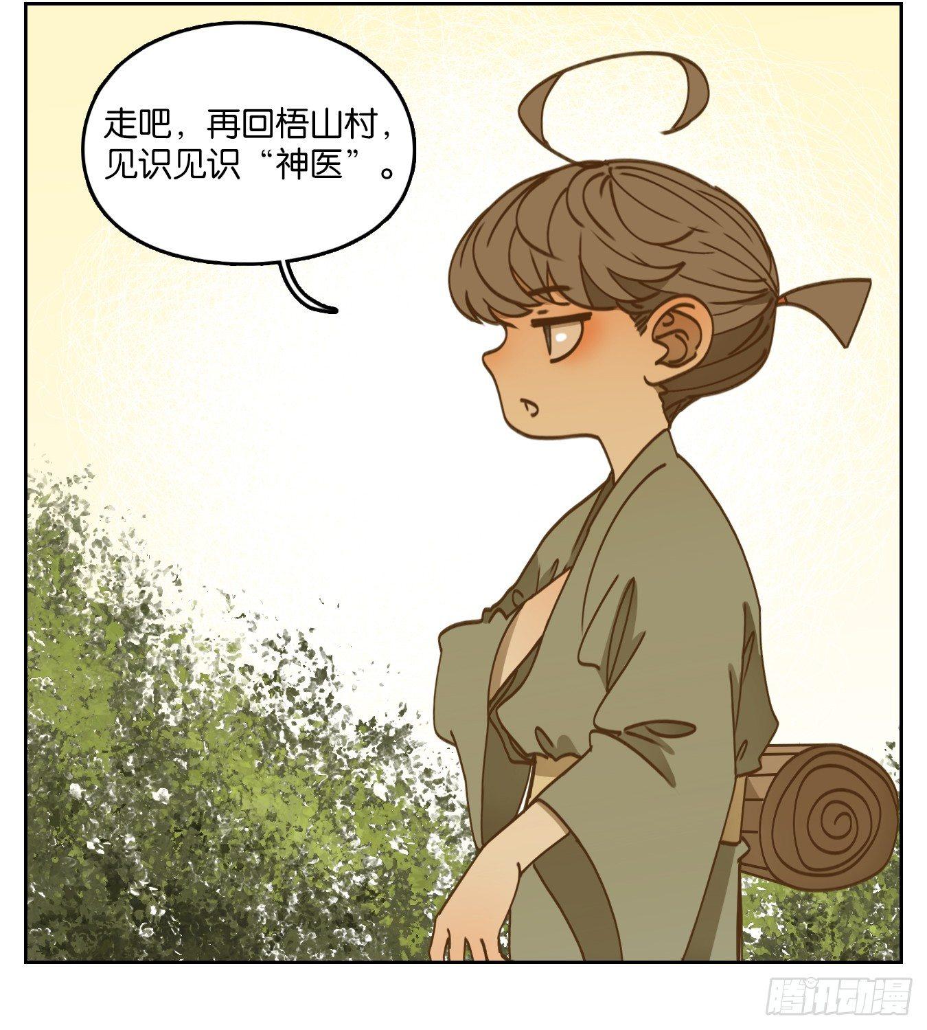 妖怪酒馆韩漫全集-第54话 寄生之椟（六）无删减无遮挡章节图片 