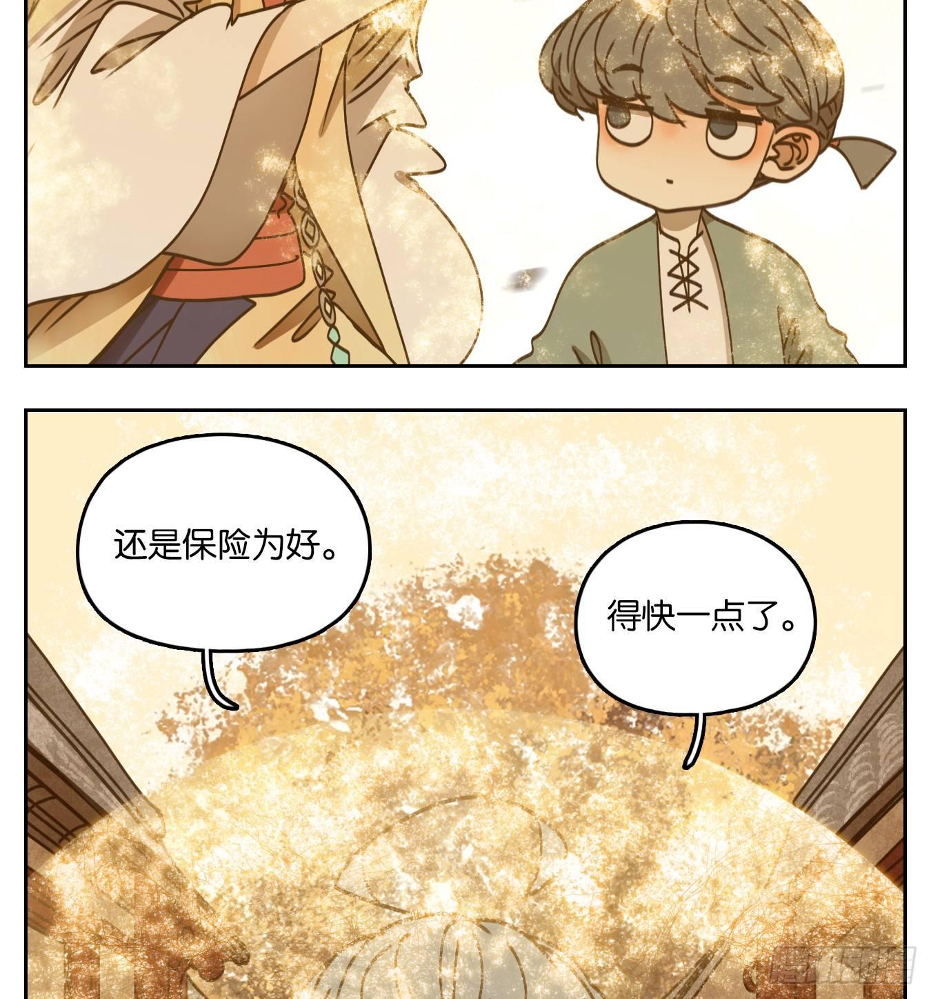 妖怪酒馆韩漫全集-第54话 寄生之椟（六）无删减无遮挡章节图片 