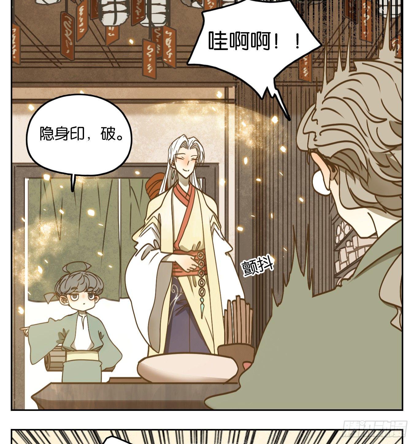 妖怪酒馆韩漫全集-第54话 寄生之椟（六）无删减无遮挡章节图片 