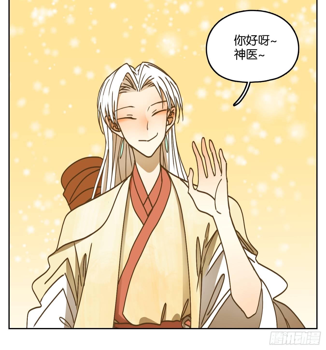 妖怪酒馆韩漫全集-第54话 寄生之椟（六）无删减无遮挡章节图片 