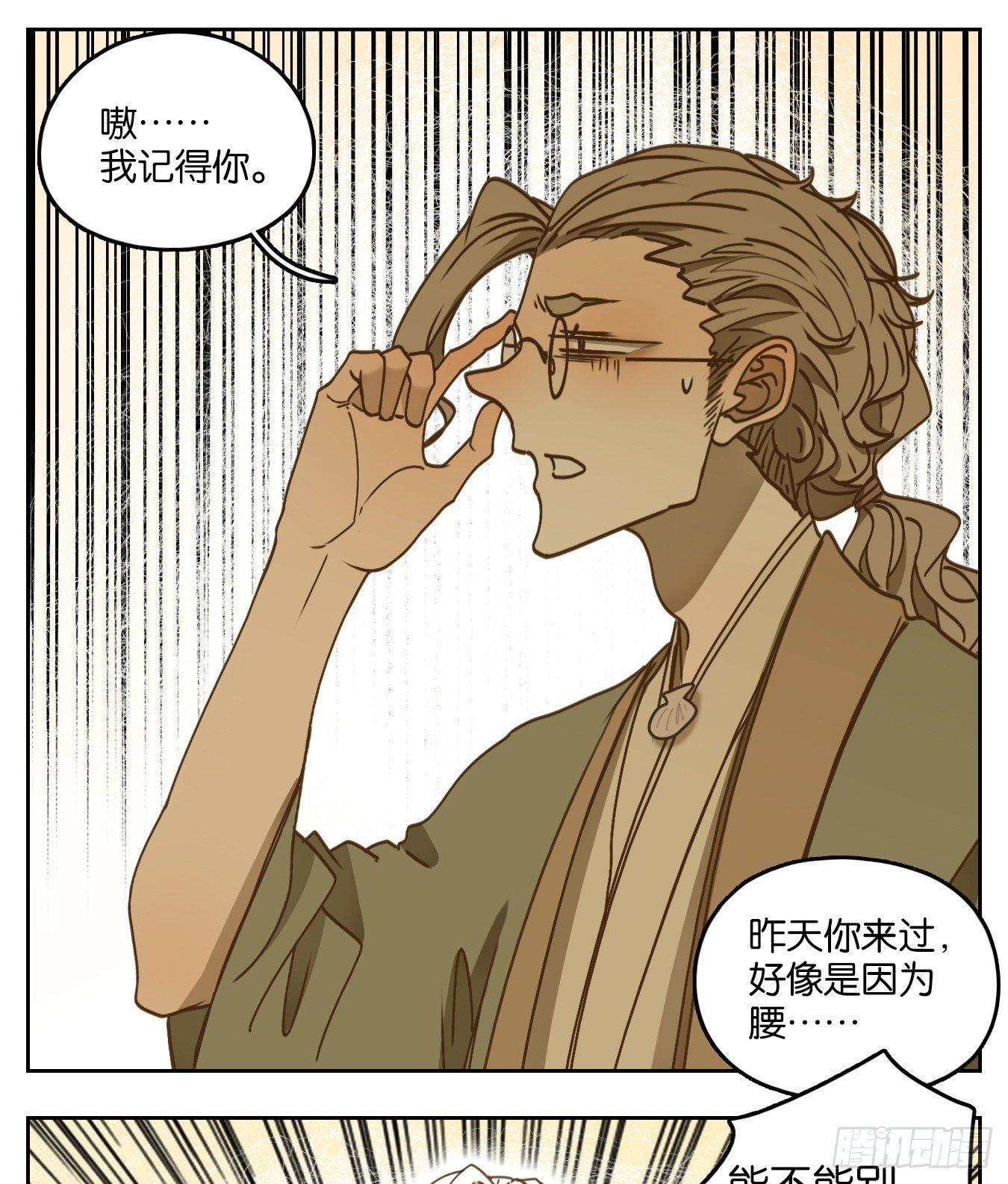 妖怪酒馆韩漫全集-第54话 寄生之椟（六）无删减无遮挡章节图片 