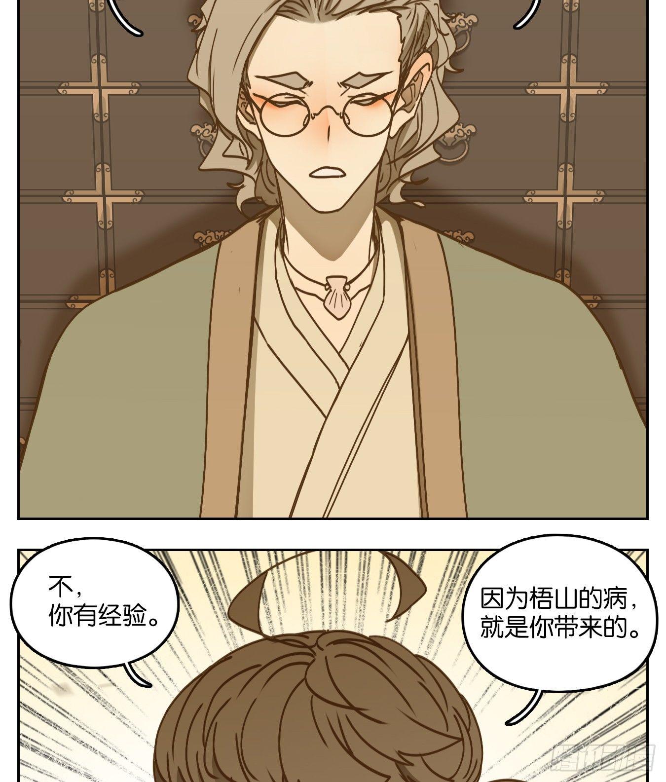 妖怪酒馆韩漫全集-第54话 寄生之椟（六）无删减无遮挡章节图片 