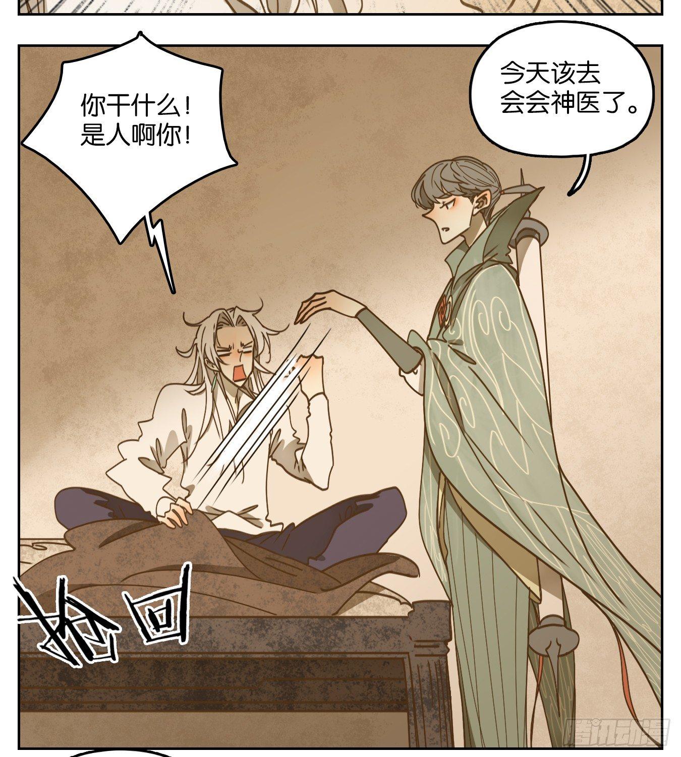 妖怪酒馆韩漫全集-第54话 寄生之椟（六）无删减无遮挡章节图片 