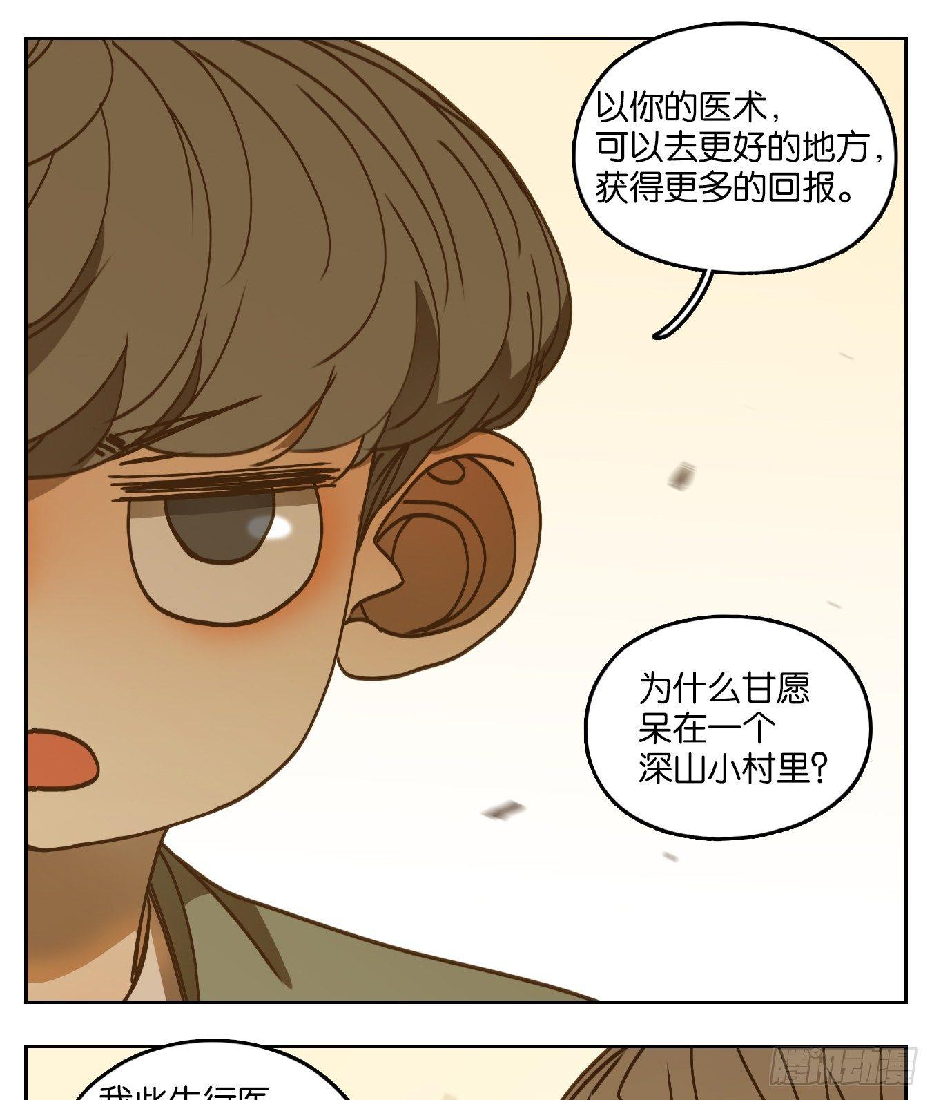 妖怪酒馆韩漫全集-第54话 寄生之椟（六）无删减无遮挡章节图片 