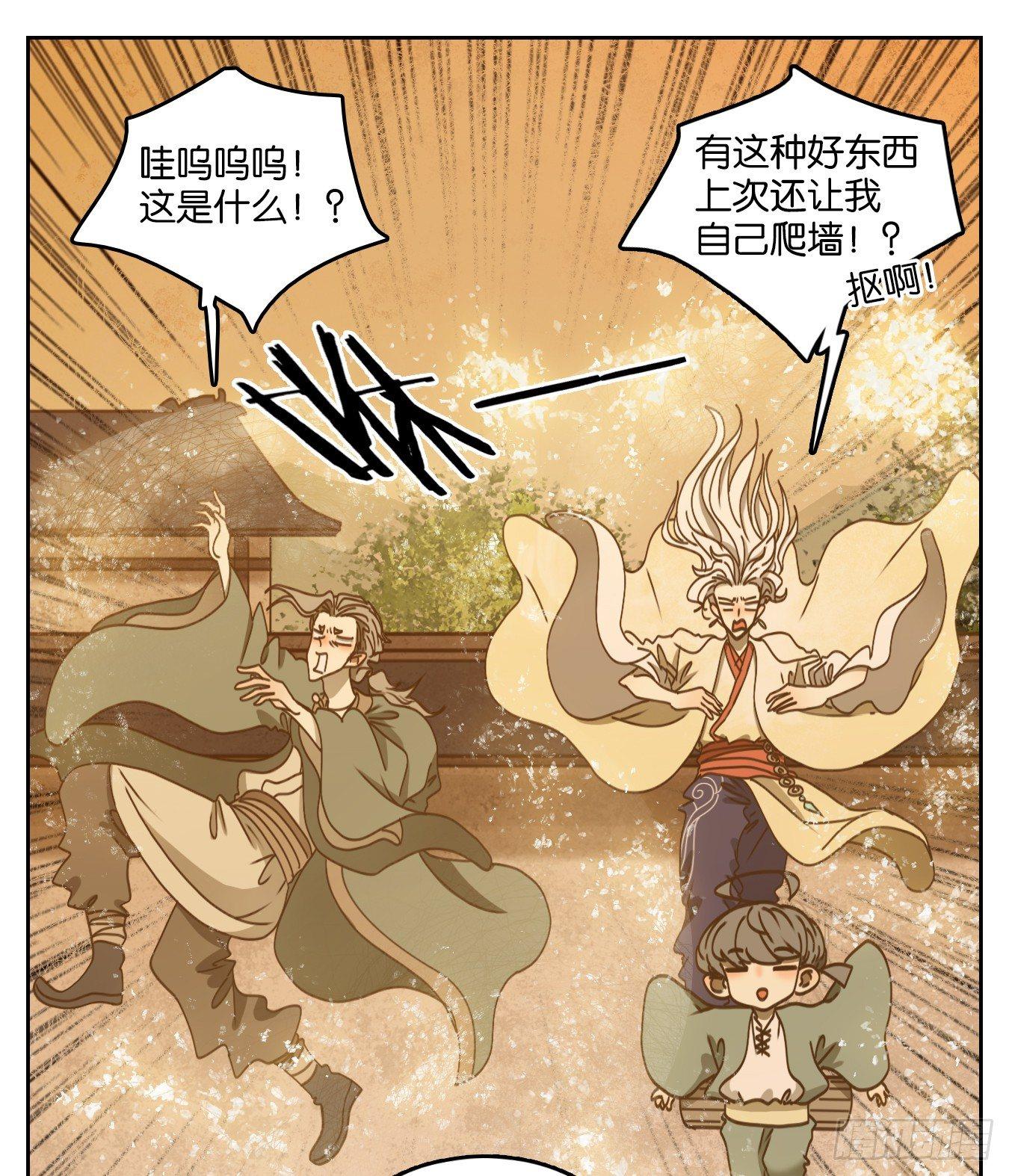 妖怪酒馆韩漫全集-第55话 寄生之椟（七）无删减无遮挡章节图片 