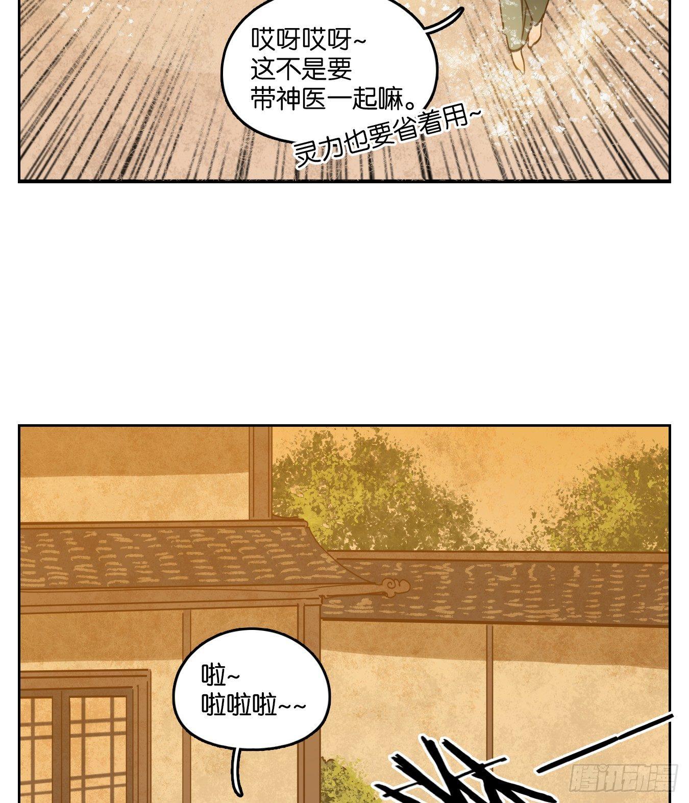 妖怪酒馆韩漫全集-第55话 寄生之椟（七）无删减无遮挡章节图片 