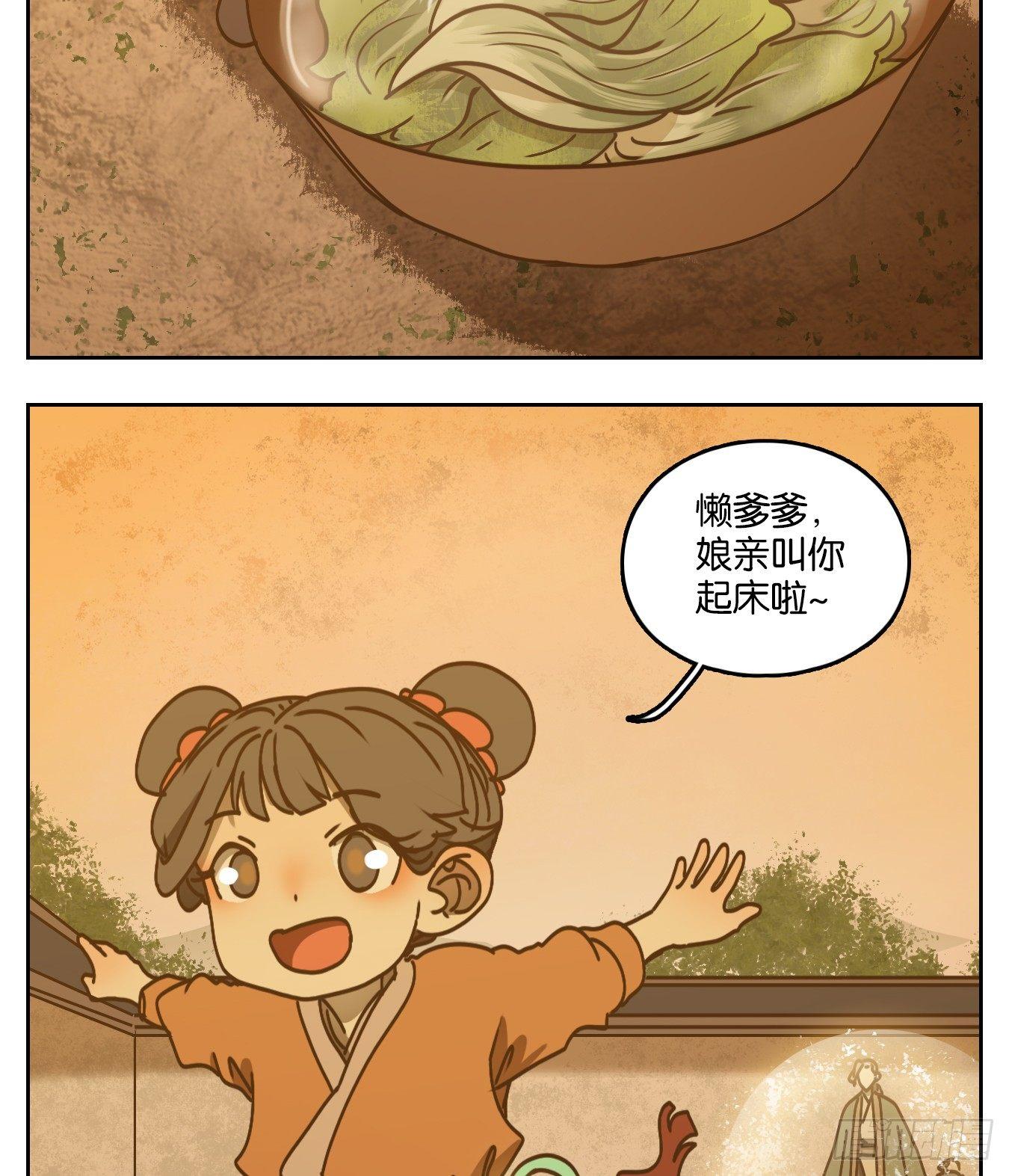 妖怪酒馆韩漫全集-第55话 寄生之椟（七）无删减无遮挡章节图片 