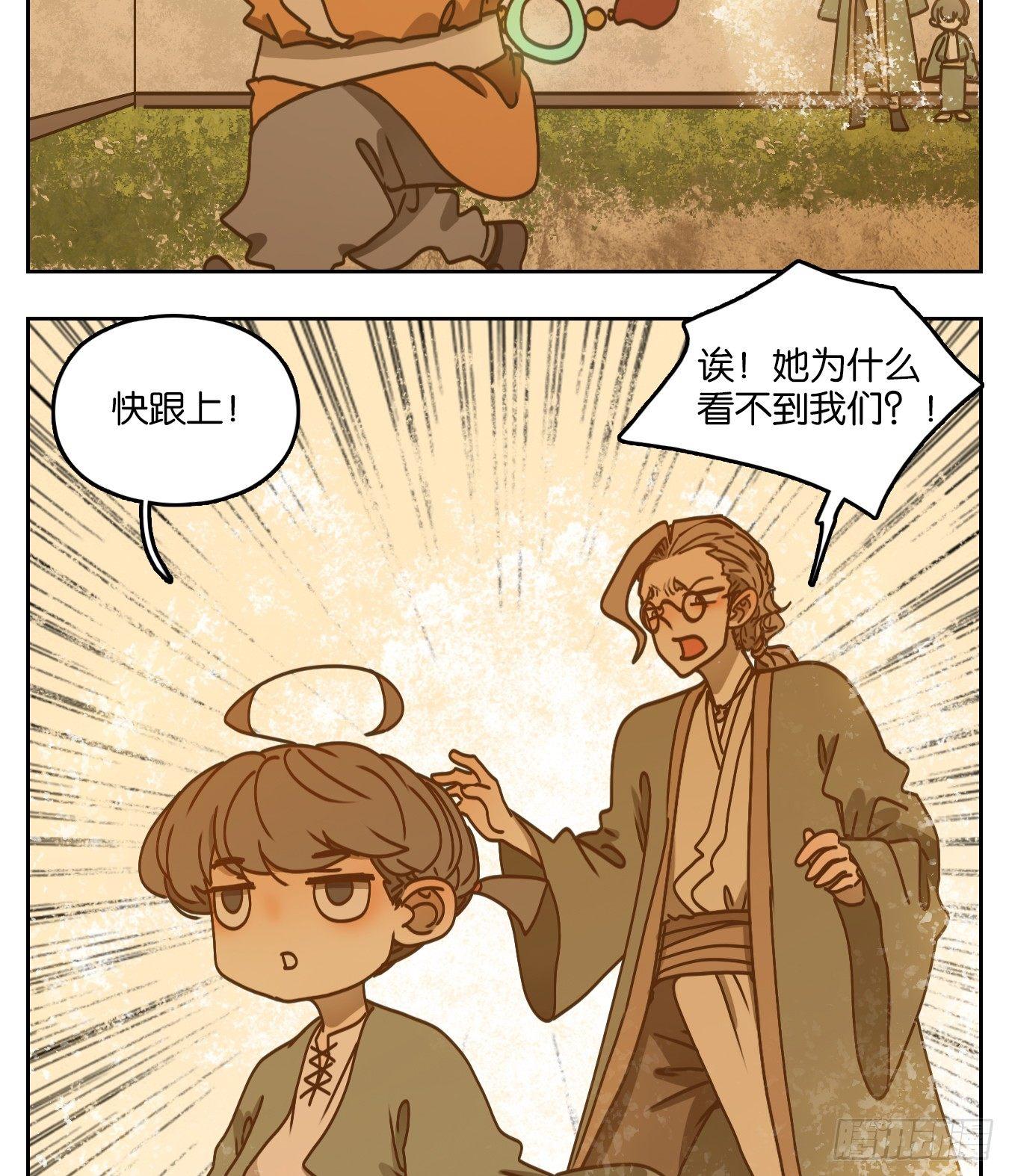妖怪酒馆韩漫全集-第55话 寄生之椟（七）无删减无遮挡章节图片 