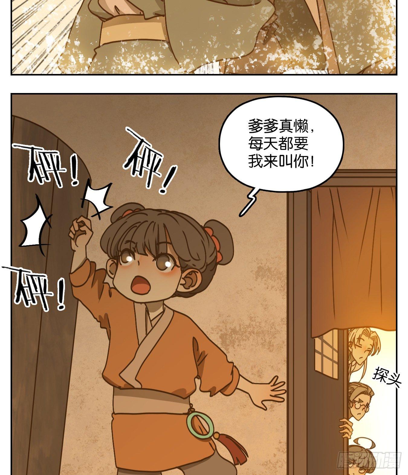 妖怪酒馆韩漫全集-第55话 寄生之椟（七）无删减无遮挡章节图片 