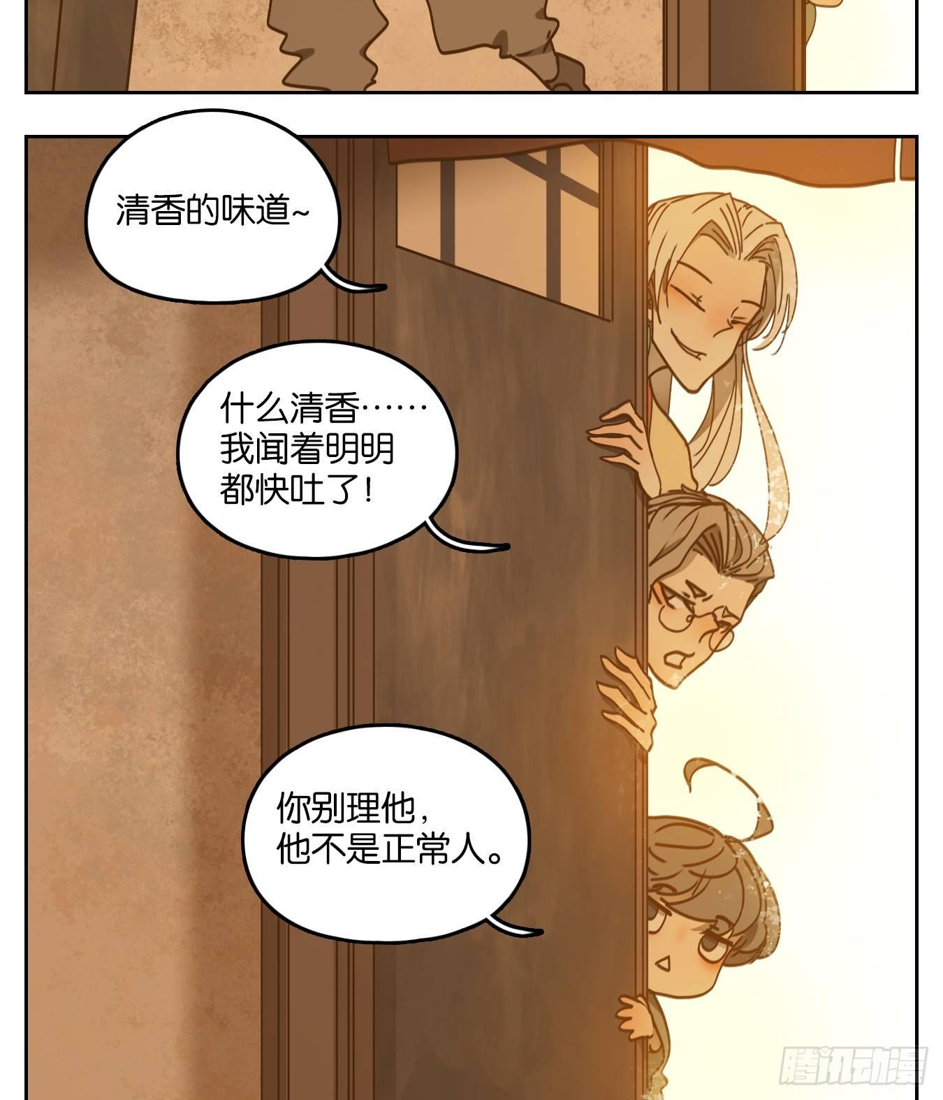 妖怪酒馆韩漫全集-第55话 寄生之椟（七）无删减无遮挡章节图片 