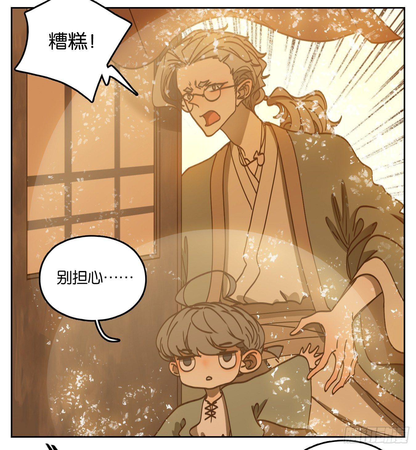 妖怪酒馆韩漫全集-第55话 寄生之椟（七）无删减无遮挡章节图片 